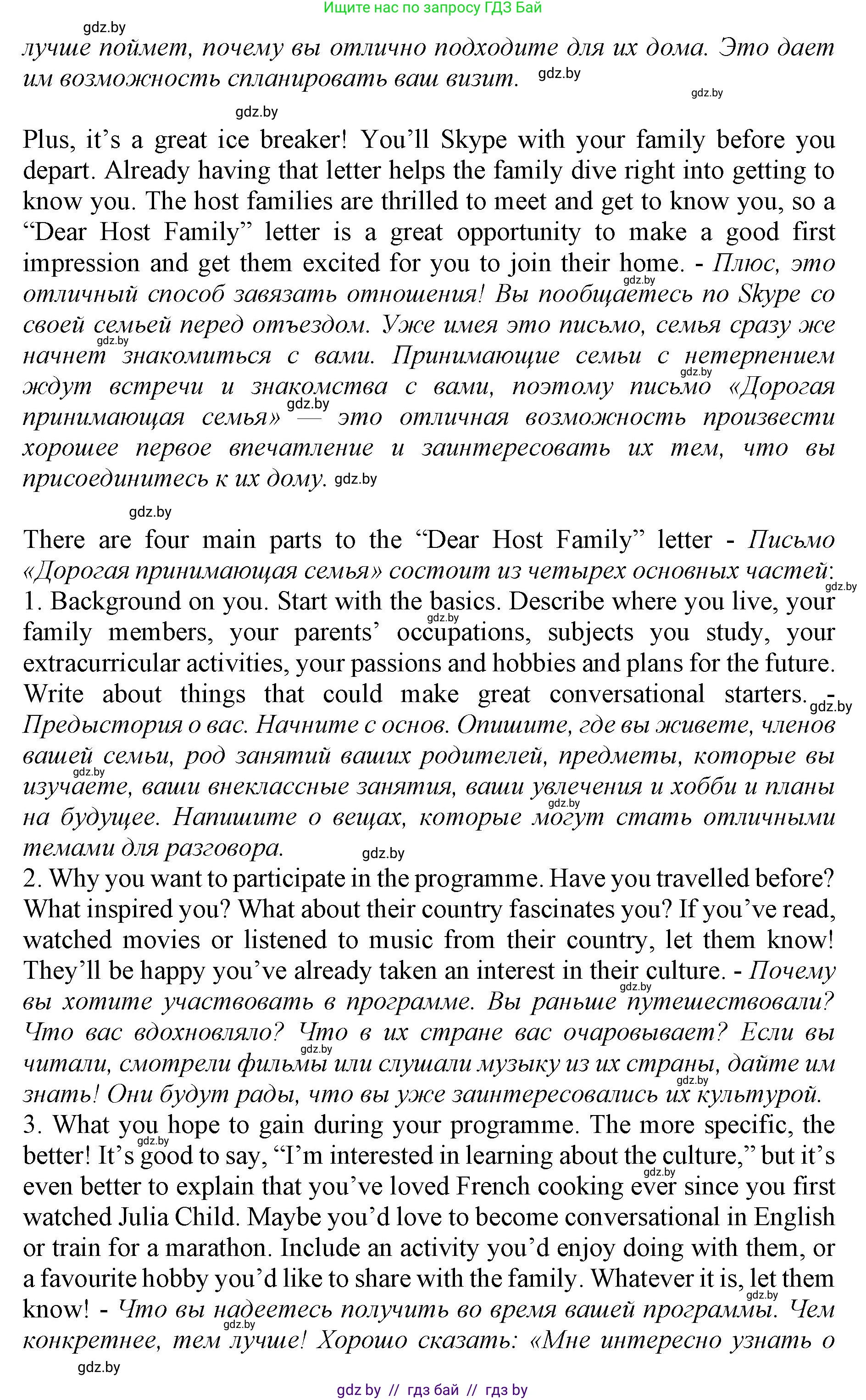 Английский язык (english), 11 класс Учебник (Student's book), авторы: Демченко Наталья Валентиновна, Бушуева Эдите Владиславовна, Севрюкова Татьяна Юрьевна, Лапицкая Людмила Михайловна (Lapitskaya Ludmila), Романчук Вероника Романовна, издательство Вышэйшая школа, Минск, 2022, розового цвета, Часть ( Part) 2, страница 140, номер 3, Решение 1 (продолжение 2)