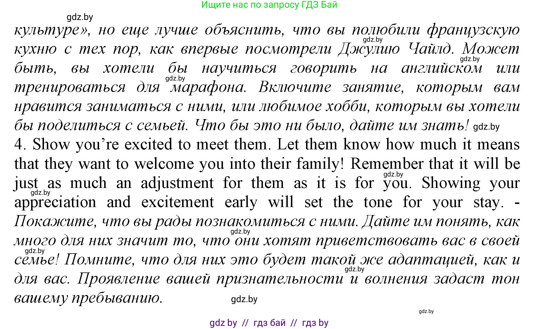 Английский язык (english), 11 класс Учебник (Student's book), авторы: Демченко Наталья Валентиновна, Бушуева Эдите Владиславовна, Севрюкова Татьяна Юрьевна, Лапицкая Людмила Михайловна (Lapitskaya Ludmila), Романчук Вероника Романовна, издательство Вышэйшая школа, Минск, 2022, розового цвета, Часть ( Part) 2, страница 140, номер 3, Решение 1 (продолжение 3)