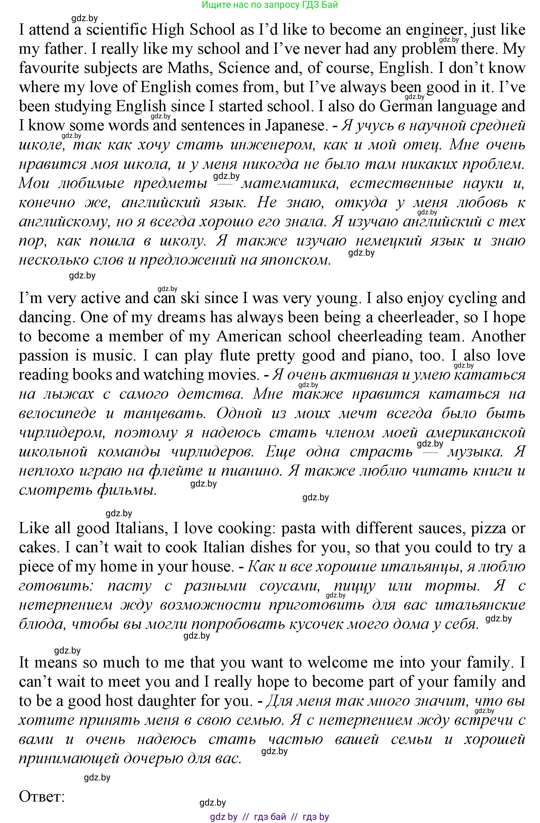 Английский язык (english), 11 класс Учебник (Student's book), авторы: Демченко Наталья Валентиновна, Бушуева Эдите Владиславовна, Севрюкова Татьяна Юрьевна, Лапицкая Людмила Михайловна (Lapitskaya Ludmila), Романчук Вероника Романовна, издательство Вышэйшая школа, Минск, 2022, розового цвета, Часть ( Part) 2, страница 141, номер 4, Решение 1 (продолжение 2)