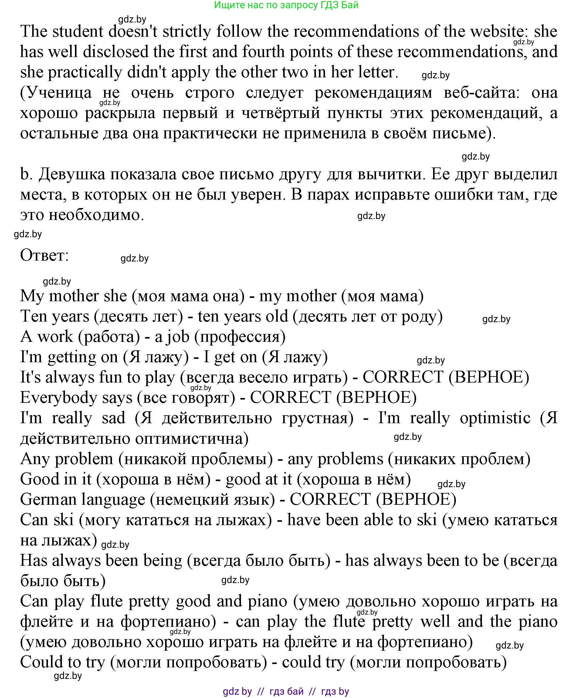 Английский язык (english), 11 класс Учебник (Student's book), авторы: Демченко Наталья Валентиновна, Бушуева Эдите Владиславовна, Севрюкова Татьяна Юрьевна, Лапицкая Людмила Михайловна (Lapitskaya Ludmila), Романчук Вероника Романовна, издательство Вышэйшая школа, Минск, 2022, розового цвета, Часть ( Part) 2, страница 141, номер 4, Решение 1 (продолжение 3)