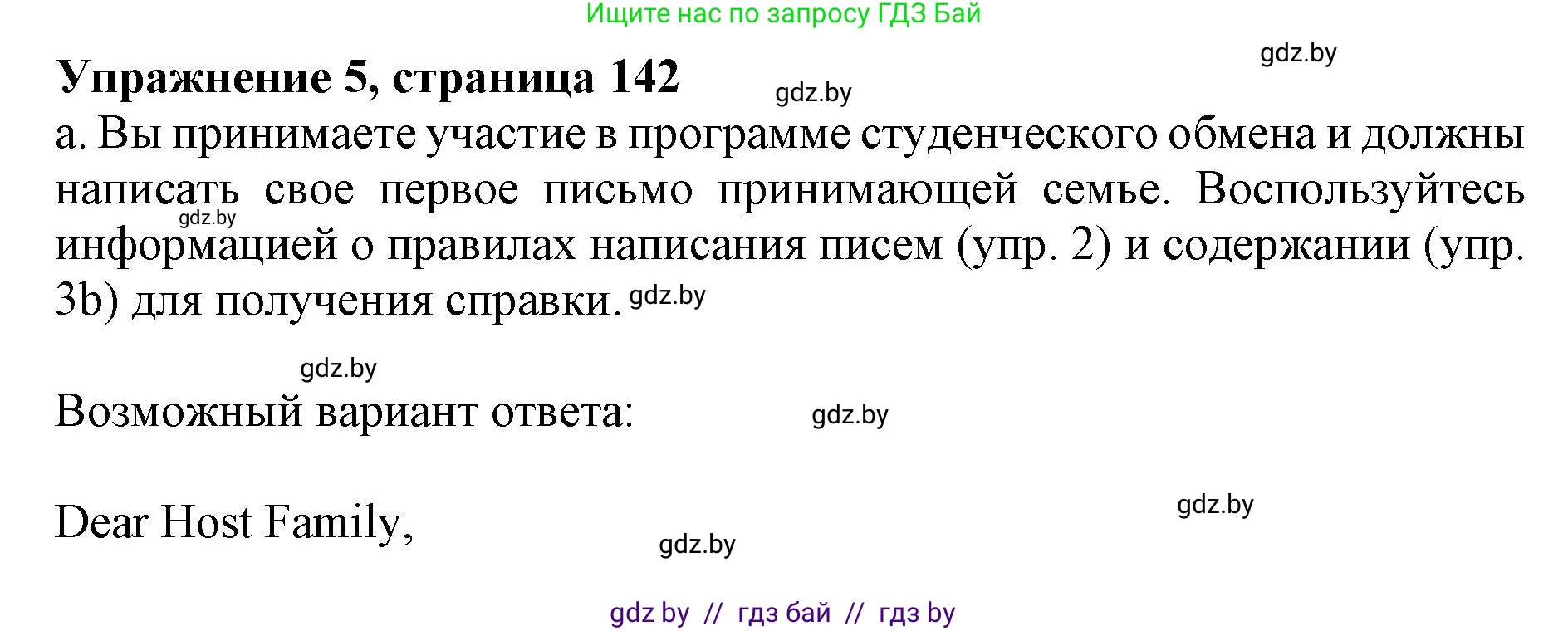 Английский язык (english), 11 класс Учебник (Student's book), авторы: Демченко Наталья Валентиновна, Бушуева Эдите Владиславовна, Севрюкова Татьяна Юрьевна, Лапицкая Людмила Михайловна (Lapitskaya Ludmila), Романчук Вероника Романовна, издательство Вышэйшая школа, Минск, 2022, розового цвета, Часть ( Part) 2, страница 142, номер 5, Решение 1