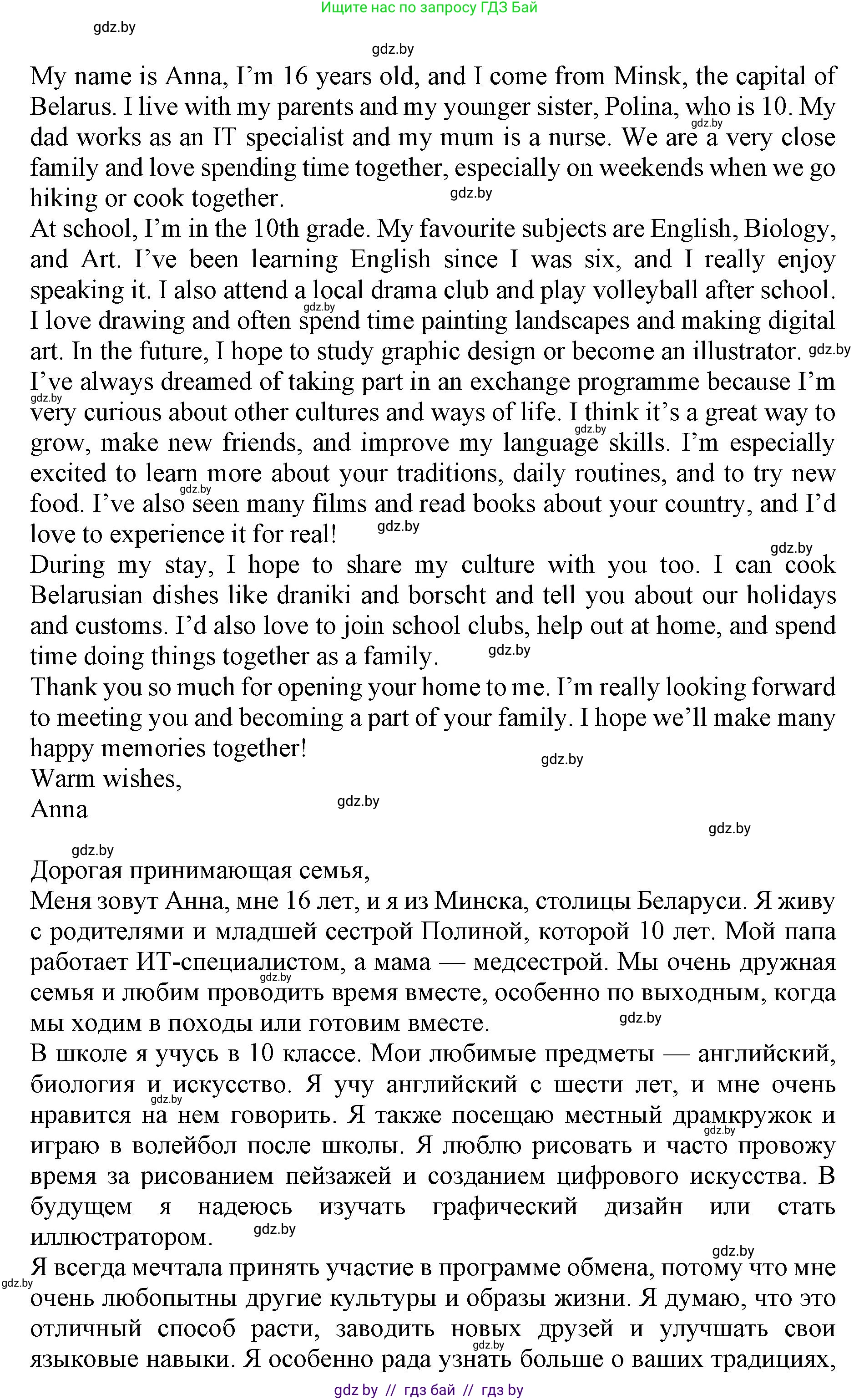 Английский язык (english), 11 класс Учебник (Student's book), авторы: Демченко Наталья Валентиновна, Бушуева Эдите Владиславовна, Севрюкова Татьяна Юрьевна, Лапицкая Людмила Михайловна (Lapitskaya Ludmila), Романчук Вероника Романовна, издательство Вышэйшая школа, Минск, 2022, розового цвета, Часть ( Part) 2, страница 142, номер 5, Решение 1 (продолжение 2)