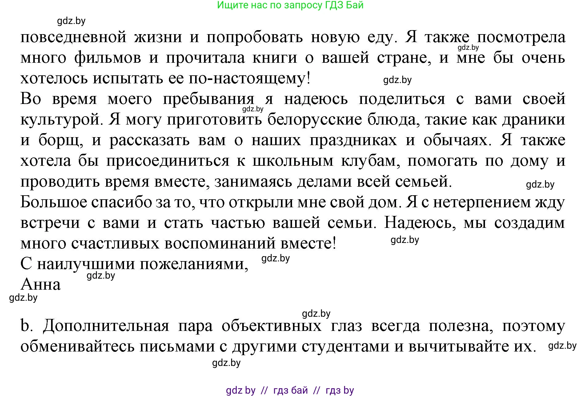 Английский язык (english), 11 класс Учебник (Student's book), авторы: Демченко Наталья Валентиновна, Бушуева Эдите Владиславовна, Севрюкова Татьяна Юрьевна, Лапицкая Людмила Михайловна (Lapitskaya Ludmila), Романчук Вероника Романовна, издательство Вышэйшая школа, Минск, 2022, розового цвета, Часть ( Part) 2, страница 142, номер 5, Решение 1 (продолжение 3)