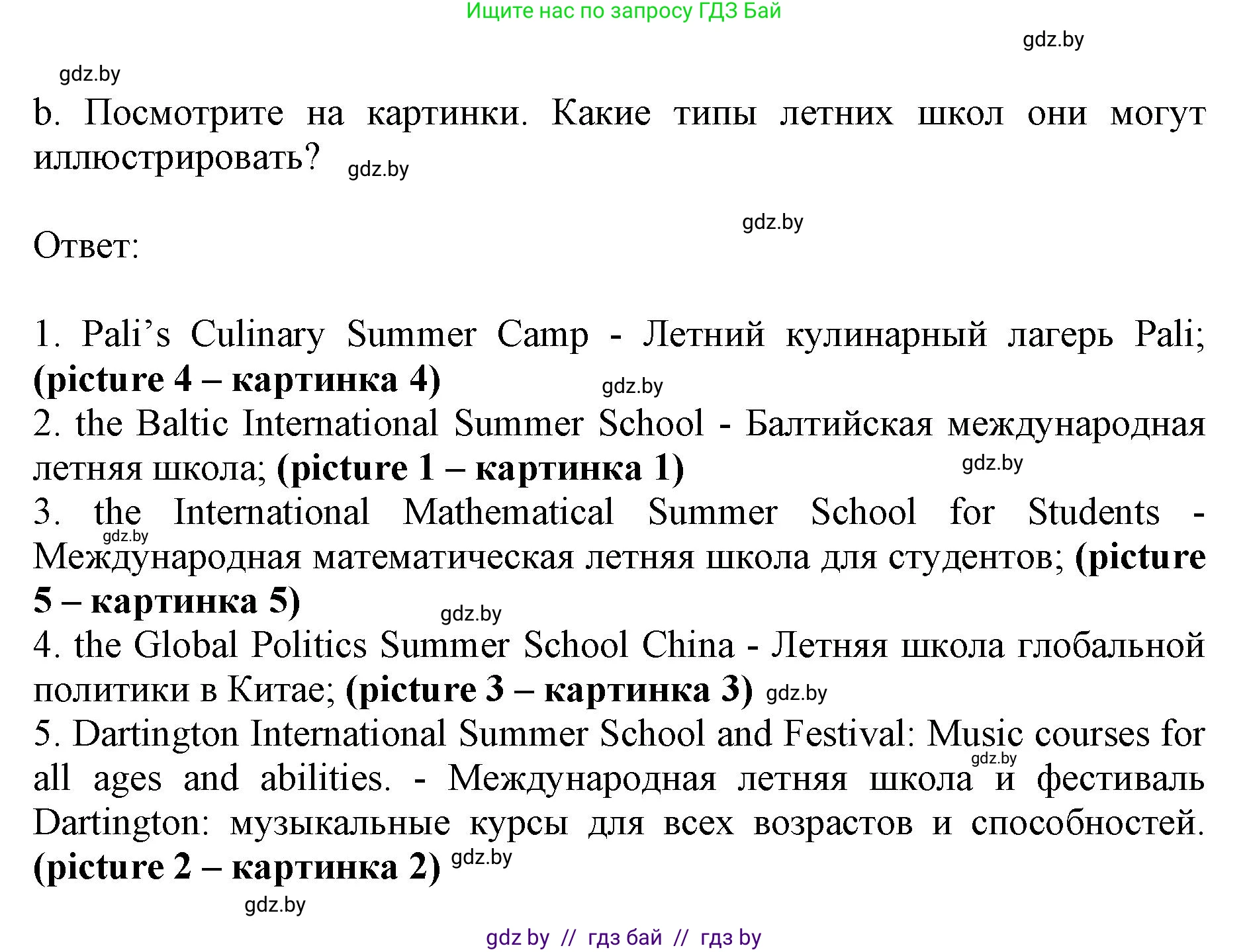 Английский язык (english), 11 класс Учебник (Student's book), авторы: Демченко Наталья Валентиновна, Бушуева Эдите Владиславовна, Севрюкова Татьяна Юрьевна, Лапицкая Людмила Михайловна (Lapitskaya Ludmila), Романчук Вероника Романовна, издательство Вышэйшая школа, Минск, 2022, розового цвета, страница 12, номер 2, Решение 1 (продолжение 2)