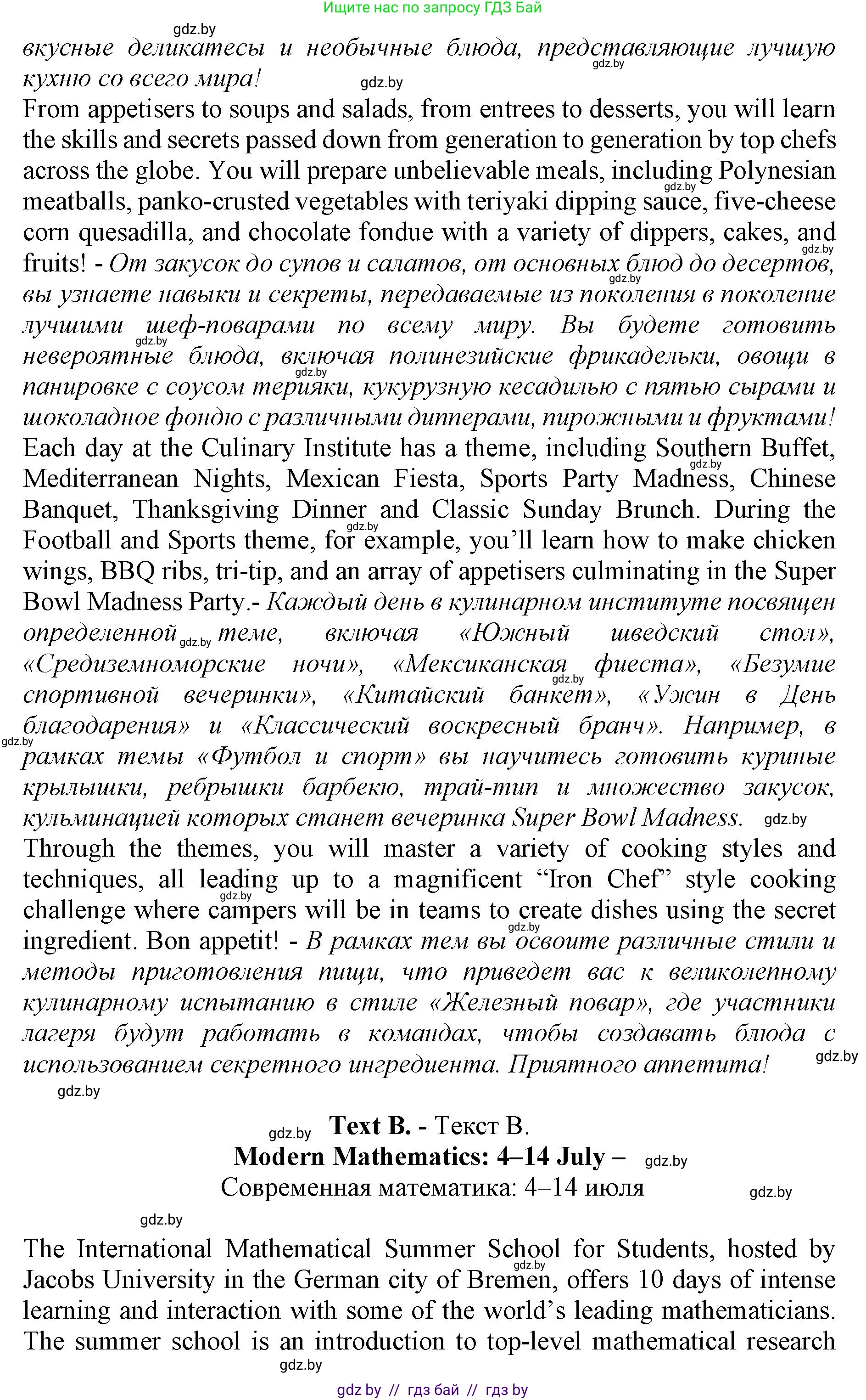 Английский язык (english), 11 класс Учебник (Student's book), авторы: Демченко Наталья Валентиновна, Бушуева Эдите Владиславовна, Севрюкова Татьяна Юрьевна, Лапицкая Людмила Михайловна (Lapitskaya Ludmila), Романчук Вероника Романовна, издательство Вышэйшая школа, Минск, 2022, розового цвета, страница 13, номер 3, Решение 1 (продолжение 2)