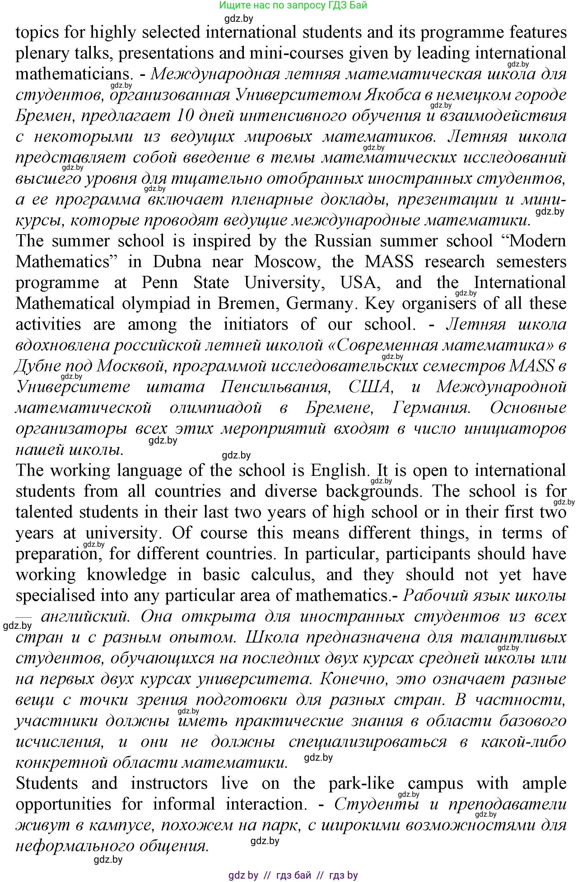 Английский язык (english), 11 класс Учебник (Student's book), авторы: Демченко Наталья Валентиновна, Бушуева Эдите Владиславовна, Севрюкова Татьяна Юрьевна, Лапицкая Людмила Михайловна (Lapitskaya Ludmila), Романчук Вероника Романовна, издательство Вышэйшая школа, Минск, 2022, розового цвета, страница 13, номер 3, Решение 1 (продолжение 3)
