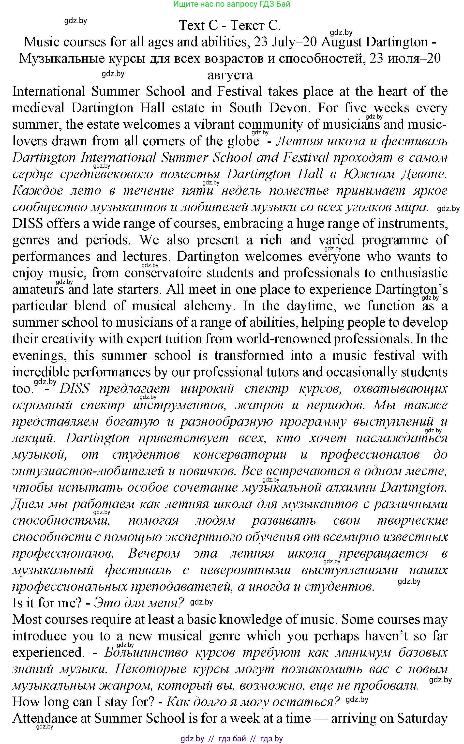 Английский язык (english), 11 класс Учебник (Student's book), авторы: Демченко Наталья Валентиновна, Бушуева Эдите Владиславовна, Севрюкова Татьяна Юрьевна, Лапицкая Людмила Михайловна (Lapitskaya Ludmila), Романчук Вероника Романовна, издательство Вышэйшая школа, Минск, 2022, розового цвета, страница 13, номер 3, Решение 1 (продолжение 4)