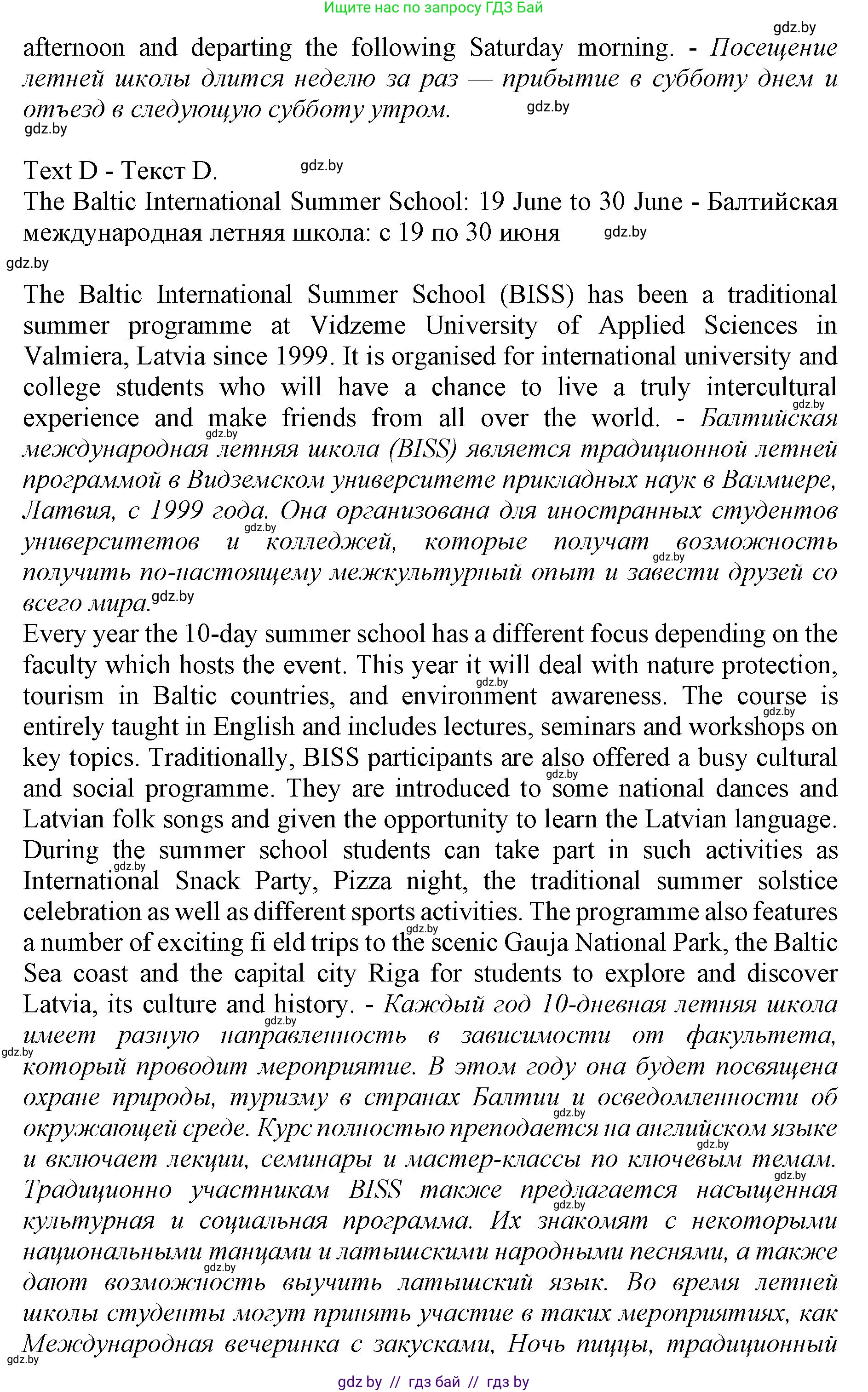 Английский язык (english), 11 класс Учебник (Student's book), авторы: Демченко Наталья Валентиновна, Бушуева Эдите Владиславовна, Севрюкова Татьяна Юрьевна, Лапицкая Людмила Михайловна (Lapitskaya Ludmila), Романчук Вероника Романовна, издательство Вышэйшая школа, Минск, 2022, розового цвета, страница 13, номер 3, Решение 1 (продолжение 5)