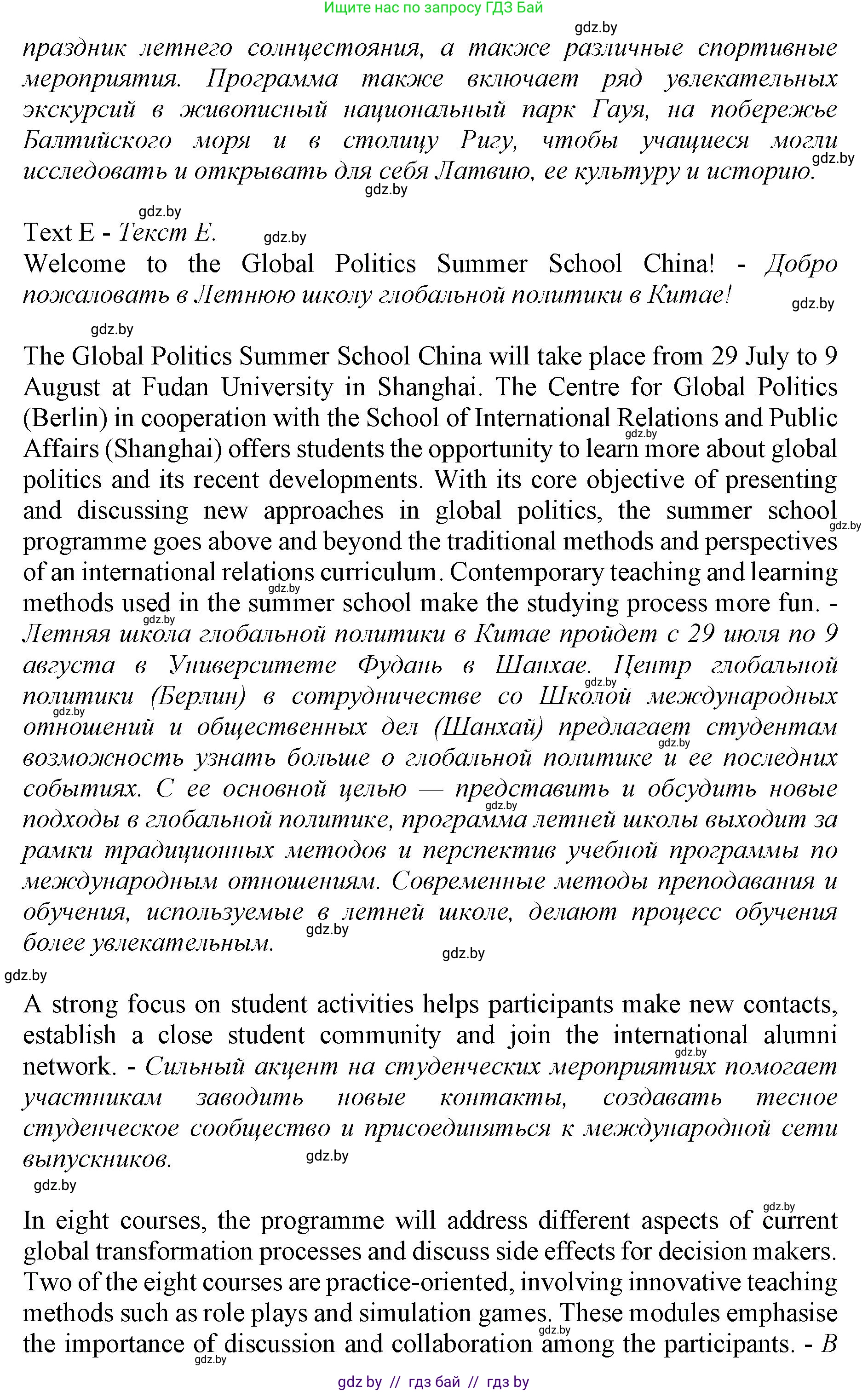 Английский язык (english), 11 класс Учебник (Student's book), авторы: Демченко Наталья Валентиновна, Бушуева Эдите Владиславовна, Севрюкова Татьяна Юрьевна, Лапицкая Людмила Михайловна (Lapitskaya Ludmila), Романчук Вероника Романовна, издательство Вышэйшая школа, Минск, 2022, розового цвета, страница 13, номер 3, Решение 1 (продолжение 6)