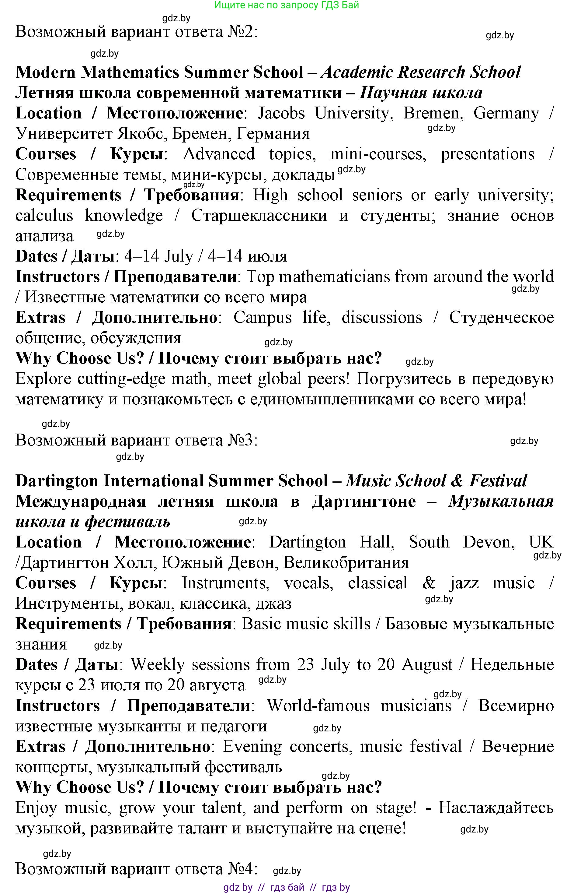 Английский язык (english), 11 класс Учебник (Student's book), авторы: Демченко Наталья Валентиновна, Бушуева Эдите Владиславовна, Севрюкова Татьяна Юрьевна, Лапицкая Людмила Михайловна (Lapitskaya Ludmila), Романчук Вероника Романовна, издательство Вышэйшая школа, Минск, 2022, розового цвета, страница 13, номер 3, Решение 1 (продолжение 8)