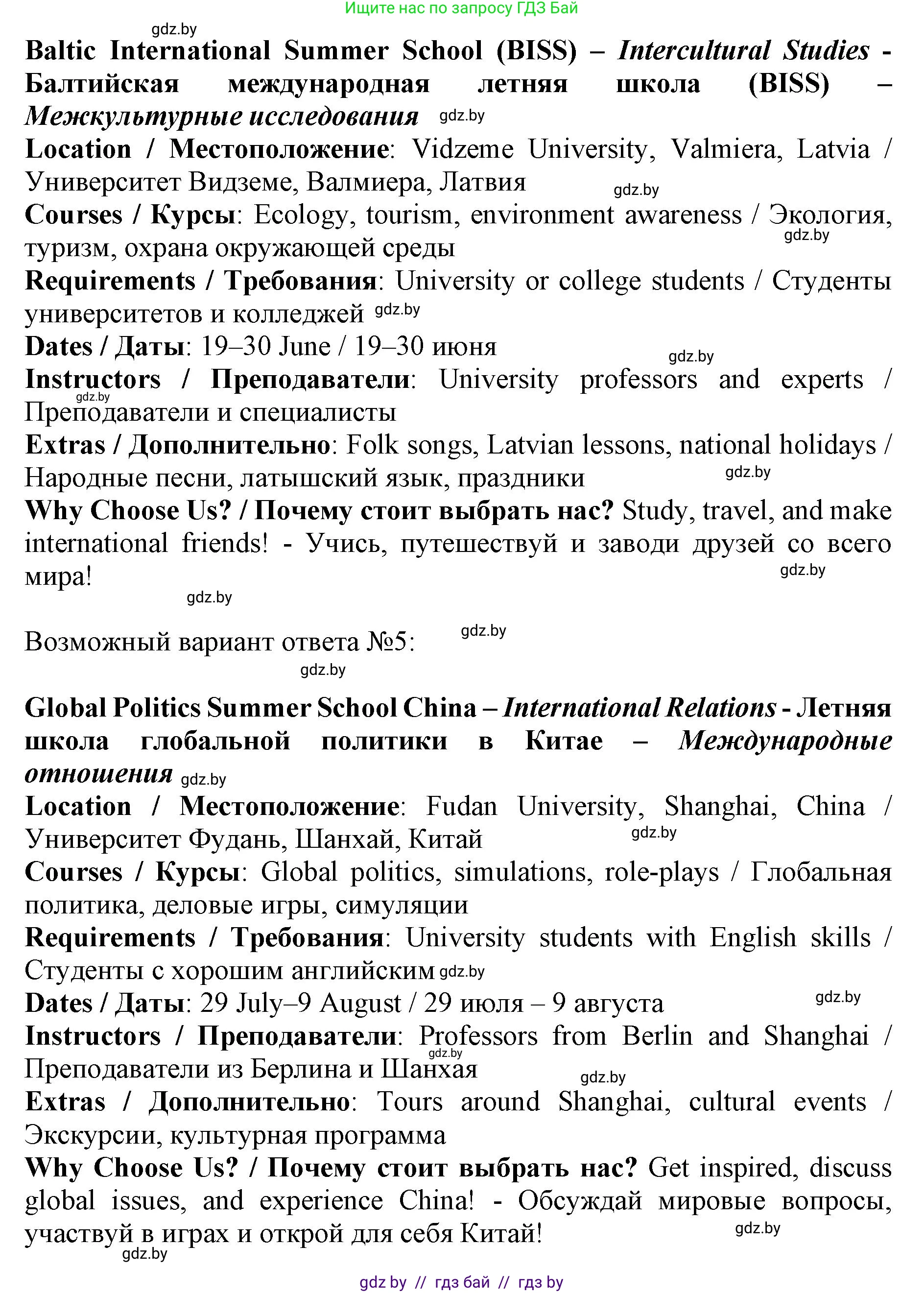 Английский язык (english), 11 класс Учебник (Student's book), авторы: Демченко Наталья Валентиновна, Бушуева Эдите Владиславовна, Севрюкова Татьяна Юрьевна, Лапицкая Людмила Михайловна (Lapitskaya Ludmila), Романчук Вероника Романовна, издательство Вышэйшая школа, Минск, 2022, розового цвета, страница 13, номер 3, Решение 1 (продолжение 9)