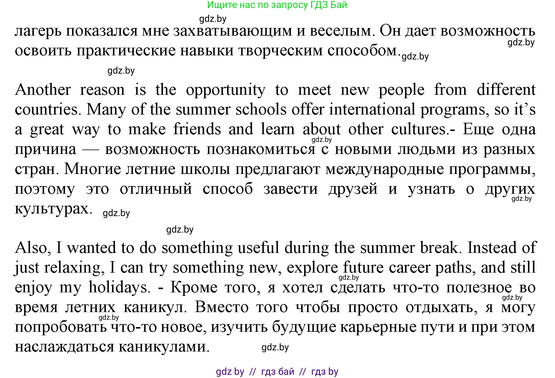 Английский язык (english), 11 класс Учебник (Student's book), авторы: Демченко Наталья Валентиновна, Бушуева Эдите Владиславовна, Севрюкова Татьяна Юрьевна, Лапицкая Людмила Михайловна (Lapitskaya Ludmila), Романчук Вероника Романовна, издательство Вышэйшая школа, Минск, 2022, розового цвета, страница 16, номер 4, Решение 1 (продолжение 2)