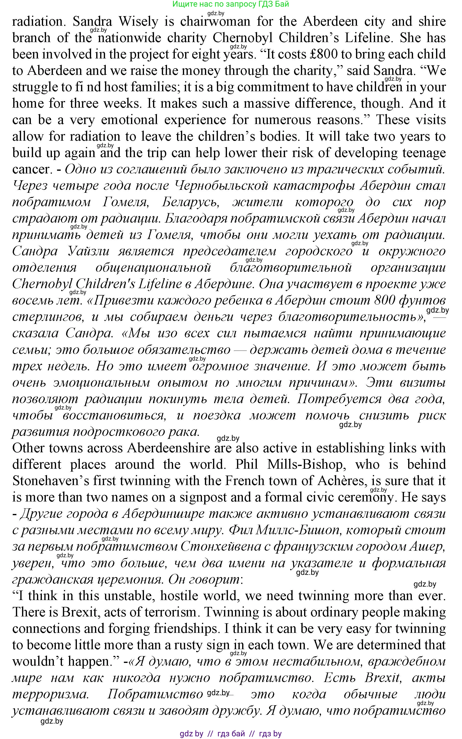 Английский язык (english), 11 класс Учебник (Student's book), авторы: Демченко Наталья Валентиновна, Бушуева Эдите Владиславовна, Севрюкова Татьяна Юрьевна, Лапицкая Людмила Михайловна (Lapitskaya Ludmila), Романчук Вероника Романовна, издательство Вышэйшая школа, Минск, 2022, розового цвета, страница 7, Решение 1 (продолжение 2)