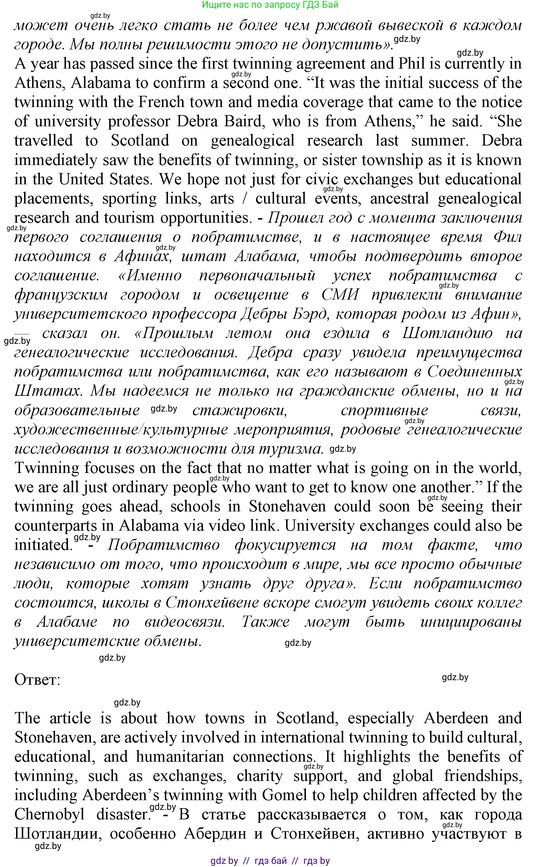 Английский язык (english), 11 класс Учебник (Student's book), авторы: Демченко Наталья Валентиновна, Бушуева Эдите Владиславовна, Севрюкова Татьяна Юрьевна, Лапицкая Людмила Михайловна (Lapitskaya Ludmila), Романчук Вероника Романовна, издательство Вышэйшая школа, Минск, 2022, розового цвета, страница 7, Решение 1 (продолжение 3)