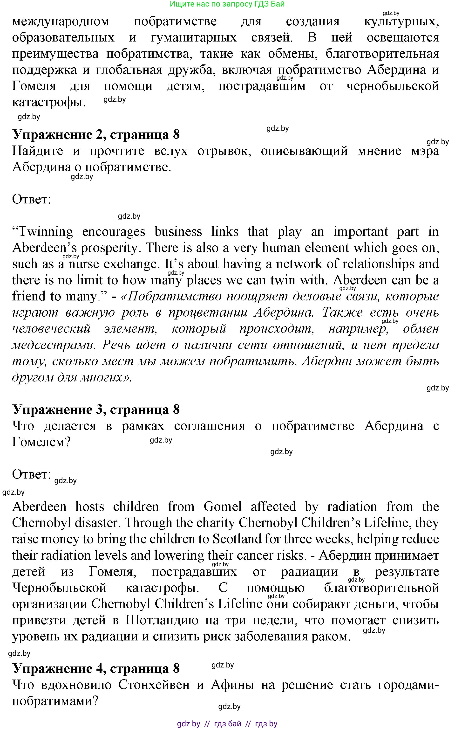 Английский язык (english), 11 класс Учебник (Student's book), авторы: Демченко Наталья Валентиновна, Бушуева Эдите Владиславовна, Севрюкова Татьяна Юрьевна, Лапицкая Людмила Михайловна (Lapitskaya Ludmila), Романчук Вероника Романовна, издательство Вышэйшая школа, Минск, 2022, розового цвета, страница 7, Решение 1 (продолжение 4)