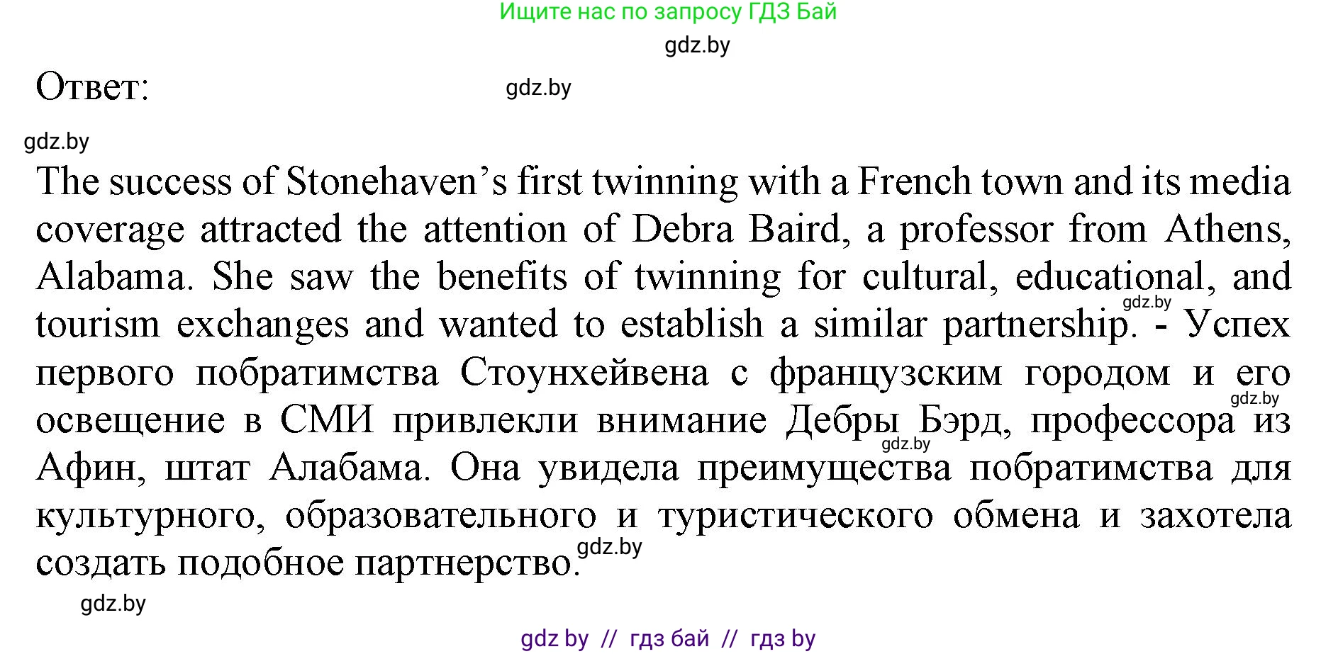Английский язык (english), 11 класс Учебник (Student's book), авторы: Демченко Наталья Валентиновна, Бушуева Эдите Владиславовна, Севрюкова Татьяна Юрьевна, Лапицкая Людмила Михайловна (Lapitskaya Ludmila), Романчук Вероника Романовна, издательство Вышэйшая школа, Минск, 2022, розового цвета, страница 7, Решение 1 (продолжение 5)