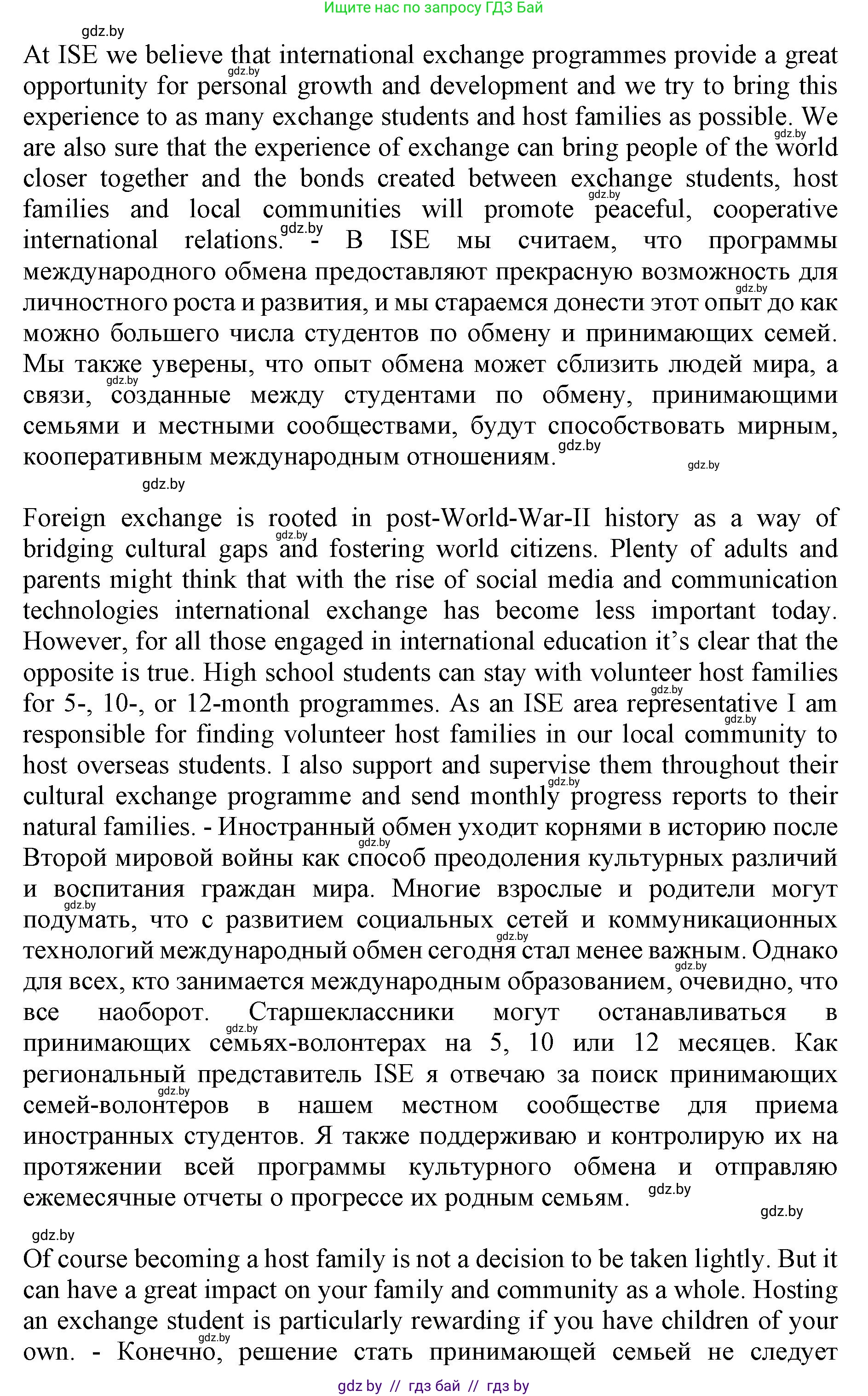 Английский язык (english), 11 класс Учебник (Student's book), авторы: Демченко Наталья Валентиновна, Бушуева Эдите Владиславовна, Севрюкова Татьяна Юрьевна, Лапицкая Людмила Михайловна (Lapitskaya Ludmila), Романчук Вероника Романовна, издательство Вышэйшая школа, Минск, 2022, розового цвета, страница 8, Решение 1 (продолжение 2)