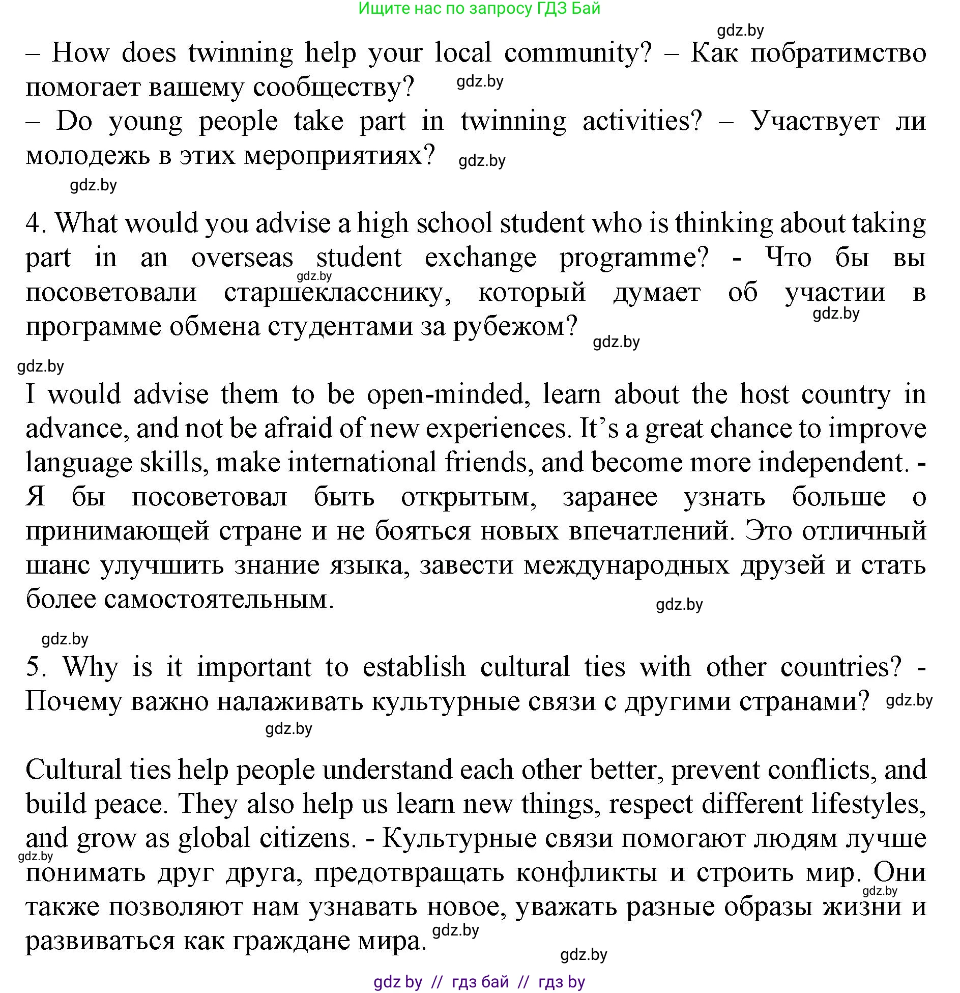 Английский язык (english), 11 класс Учебник (Student's book), авторы: Демченко Наталья Валентиновна, Бушуева Эдите Владиславовна, Севрюкова Татьяна Юрьевна, Лапицкая Людмила Михайловна (Lapitskaya Ludmila), Романчук Вероника Романовна, издательство Вышэйшая школа, Минск, 2022, розового цвета, страница 8, Решение 1 (продолжение 2)