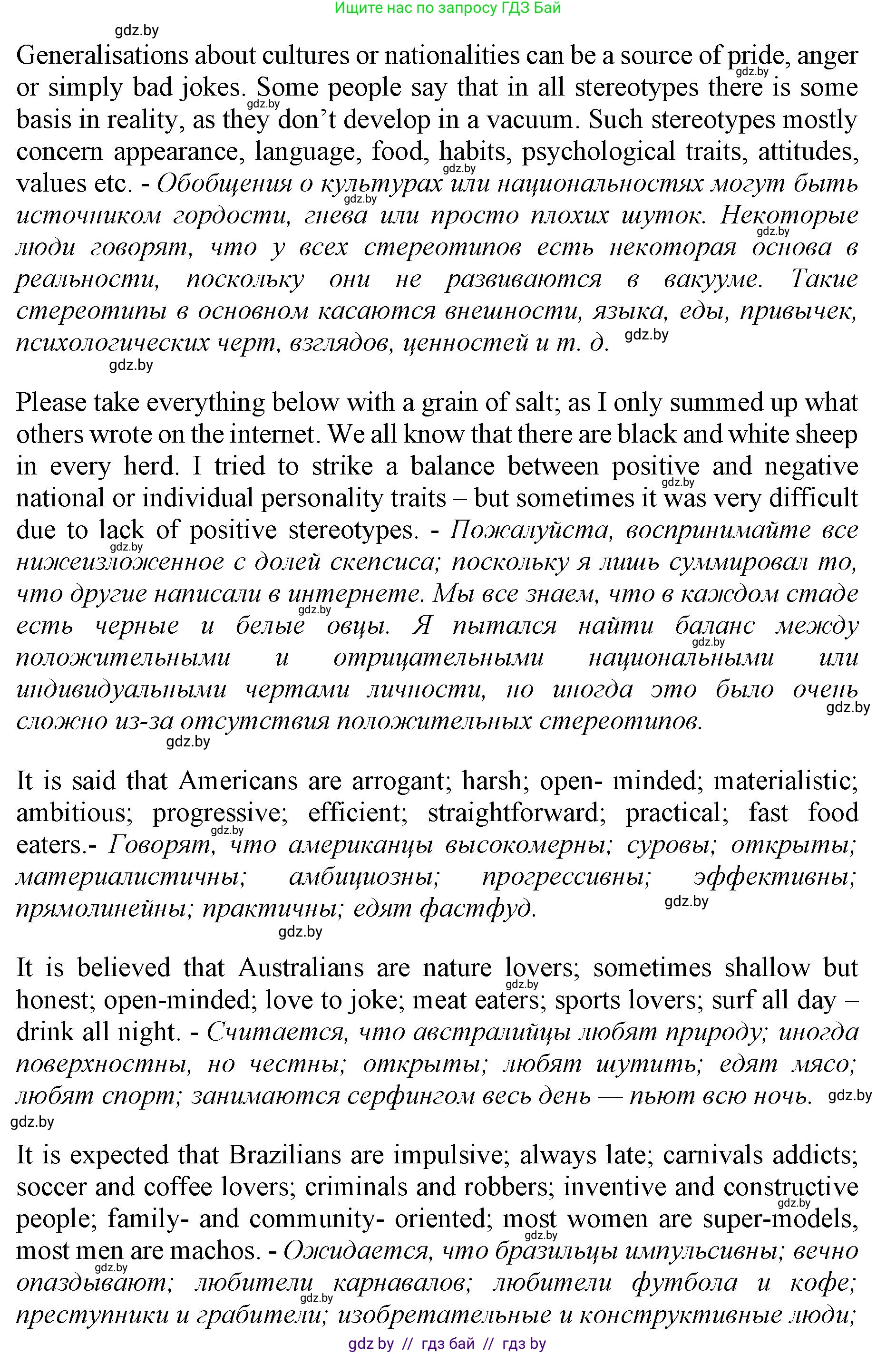Английский язык (english), 11 класс Учебник (Student's book), авторы: Демченко Наталья Валентиновна, Бушуева Эдите Владиславовна, Севрюкова Татьяна Юрьевна, Лапицкая Людмила Михайловна (Lapitskaya Ludmila), Романчук Вероника Романовна, издательство Вышэйшая школа, Минск, 2022, розового цвета, Часть ( Part) 2, страница 151, номер 3, Решение 1 (продолжение 2)