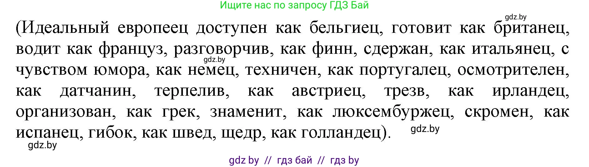 Английский язык (english), 11 класс Учебник (Student's book), авторы: Демченко Наталья Валентиновна, Бушуева Эдите Владиславовна, Севрюкова Татьяна Юрьевна, Лапицкая Людмила Михайловна (Lapitskaya Ludmila), Романчук Вероника Романовна, издательство Вышэйшая школа, Минск, 2022, розового цвета, Часть ( Part) 2, страница 153, номер 5, Решение 1 (продолжение 2)