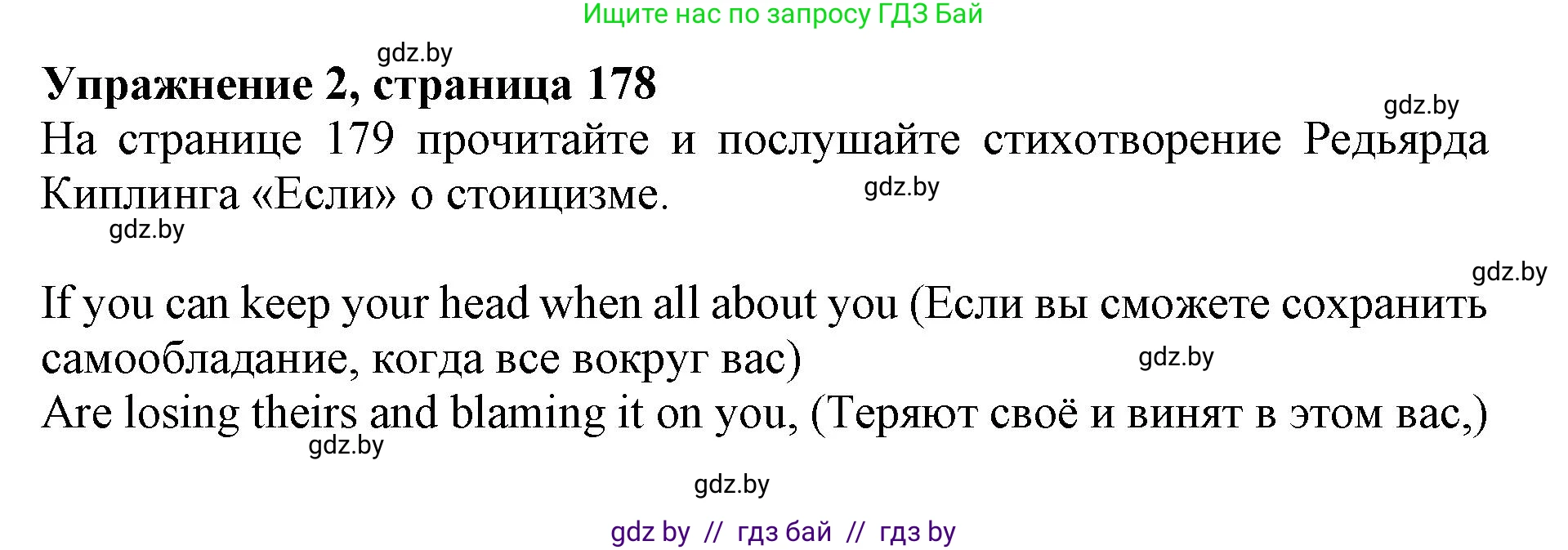 Английский язык (english), 11 класс Учебник (Student's book), авторы: Демченко Наталья Валентиновна, Бушуева Эдите Владиславовна, Севрюкова Татьяна Юрьевна, Лапицкая Людмила Михайловна (Lapitskaya Ludmila), Романчук Вероника Романовна, издательство Вышэйшая школа, Минск, 2022, розового цвета, Часть ( Part) 2, страница 178, номер 2, Решение 1