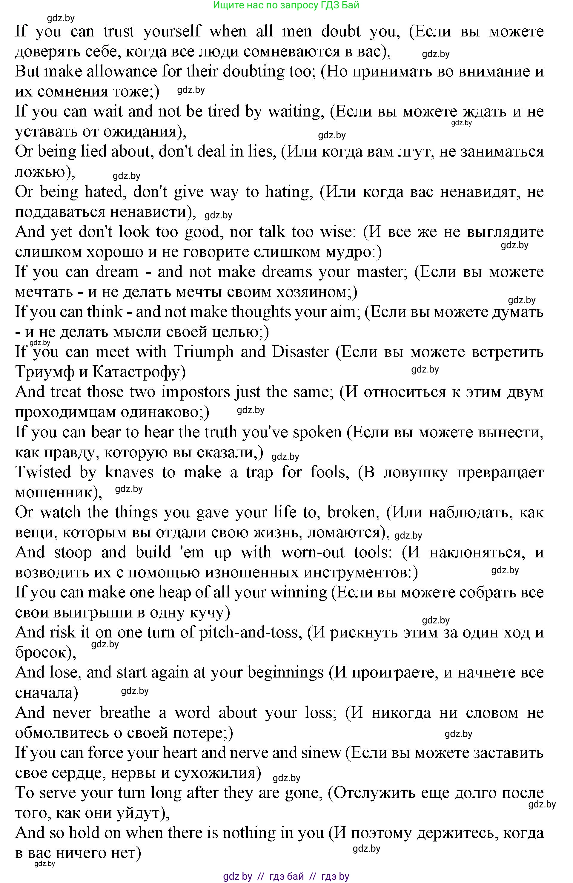 Английский язык (english), 11 класс Учебник (Student's book), авторы: Демченко Наталья Валентиновна, Бушуева Эдите Владиславовна, Севрюкова Татьяна Юрьевна, Лапицкая Людмила Михайловна (Lapitskaya Ludmila), Романчук Вероника Романовна, издательство Вышэйшая школа, Минск, 2022, розового цвета, Часть ( Part) 2, страница 178, номер 2, Решение 1 (продолжение 2)