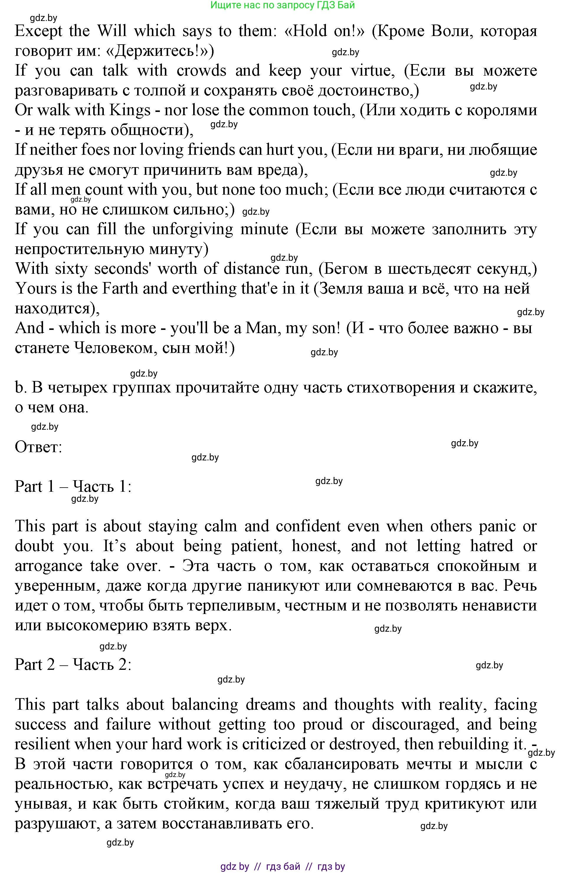 Английский язык (english), 11 класс Учебник (Student's book), авторы: Демченко Наталья Валентиновна, Бушуева Эдите Владиславовна, Севрюкова Татьяна Юрьевна, Лапицкая Людмила Михайловна (Lapitskaya Ludmila), Романчук Вероника Романовна, издательство Вышэйшая школа, Минск, 2022, розового цвета, Часть ( Part) 2, страница 178, номер 2, Решение 1 (продолжение 3)