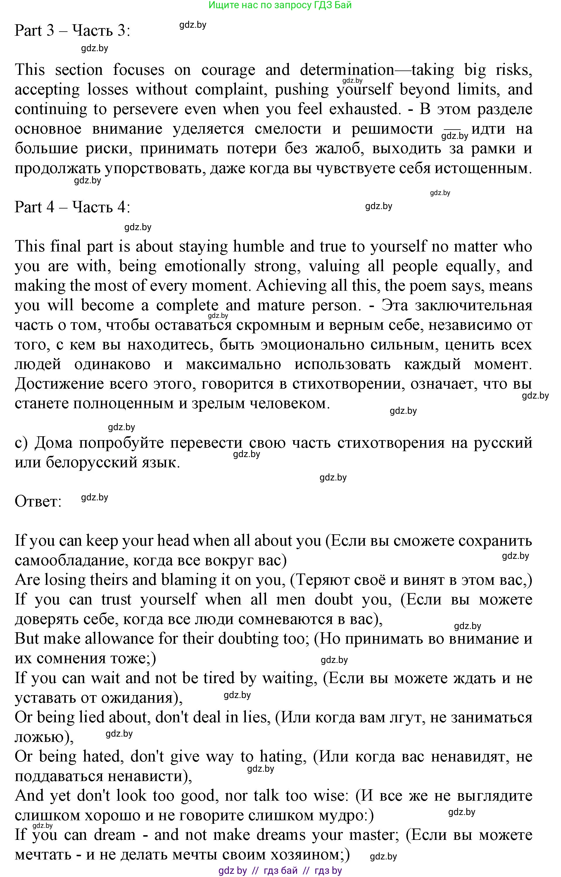 Английский язык (english), 11 класс Учебник (Student's book), авторы: Демченко Наталья Валентиновна, Бушуева Эдите Владиславовна, Севрюкова Татьяна Юрьевна, Лапицкая Людмила Михайловна (Lapitskaya Ludmila), Романчук Вероника Романовна, издательство Вышэйшая школа, Минск, 2022, розового цвета, Часть ( Part) 2, страница 178, номер 2, Решение 1 (продолжение 4)