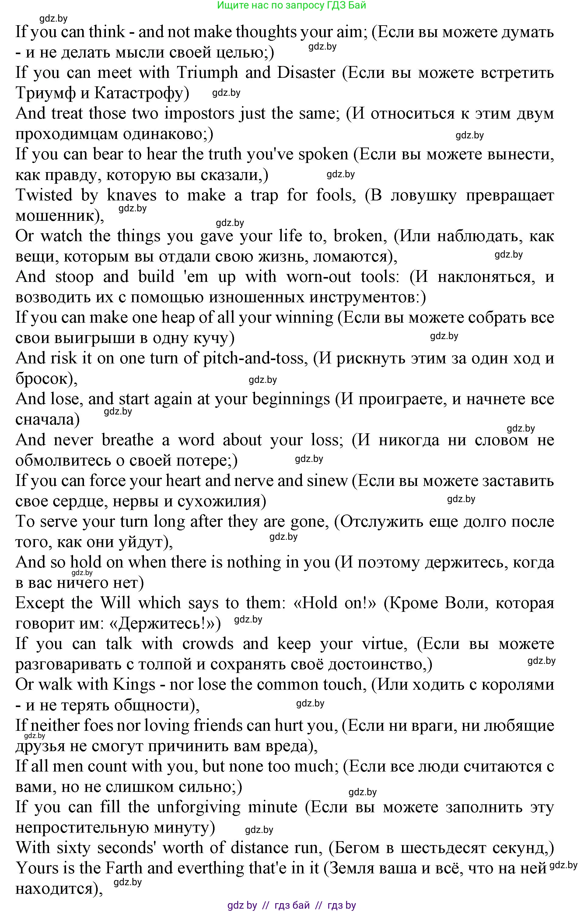 Английский язык (english), 11 класс Учебник (Student's book), авторы: Демченко Наталья Валентиновна, Бушуева Эдите Владиславовна, Севрюкова Татьяна Юрьевна, Лапицкая Людмила Михайловна (Lapitskaya Ludmila), Романчук Вероника Романовна, издательство Вышэйшая школа, Минск, 2022, розового цвета, Часть ( Part) 2, страница 178, номер 2, Решение 1 (продолжение 5)