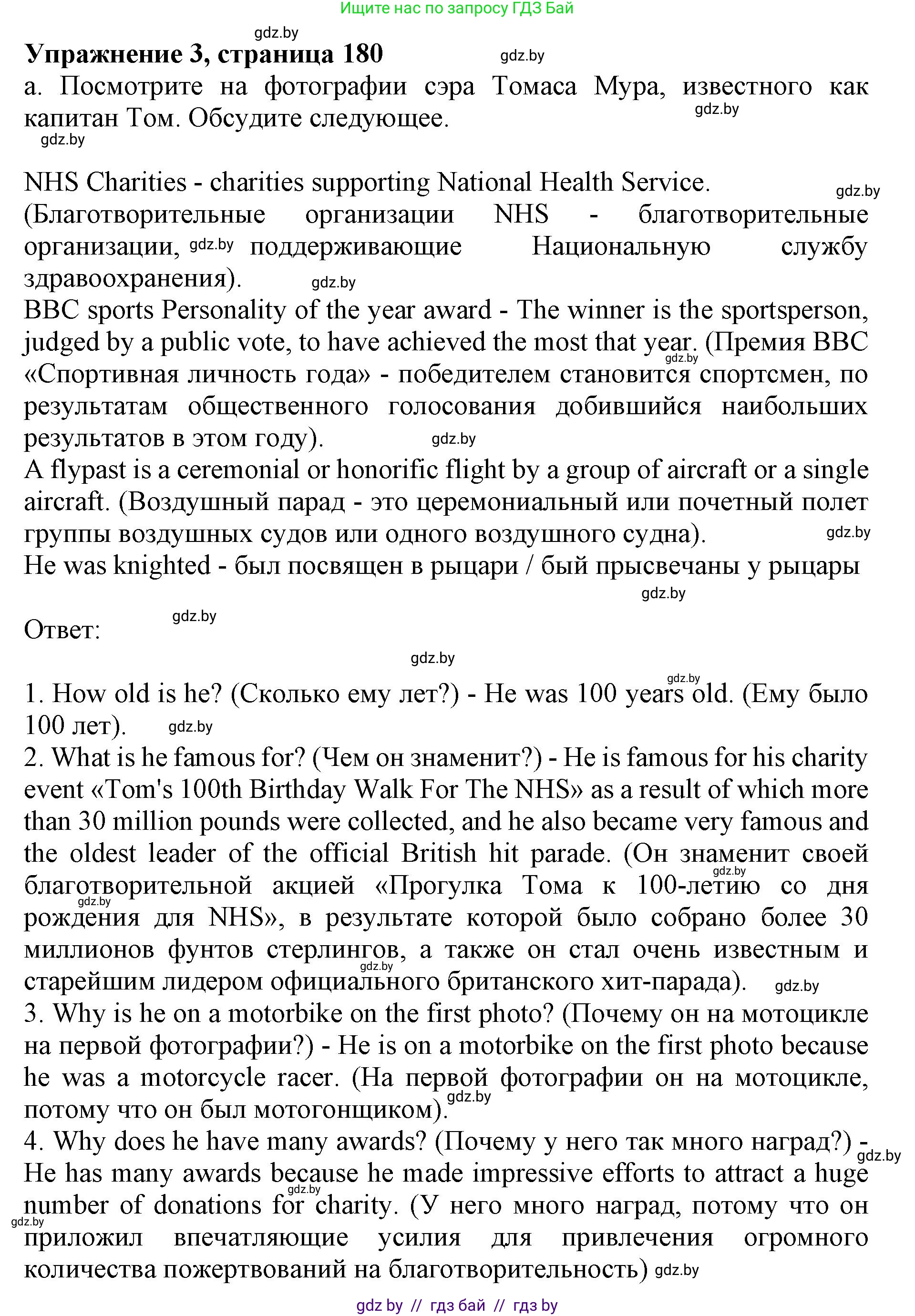 Английский язык (english), 11 класс Учебник (Student's book), авторы: Демченко Наталья Валентиновна, Бушуева Эдите Владиславовна, Севрюкова Татьяна Юрьевна, Лапицкая Людмила Михайловна (Lapitskaya Ludmila), Романчук Вероника Романовна, издательство Вышэйшая школа, Минск, 2022, розового цвета, Часть ( Part) 2, страница 180, номер 3, Решение 1