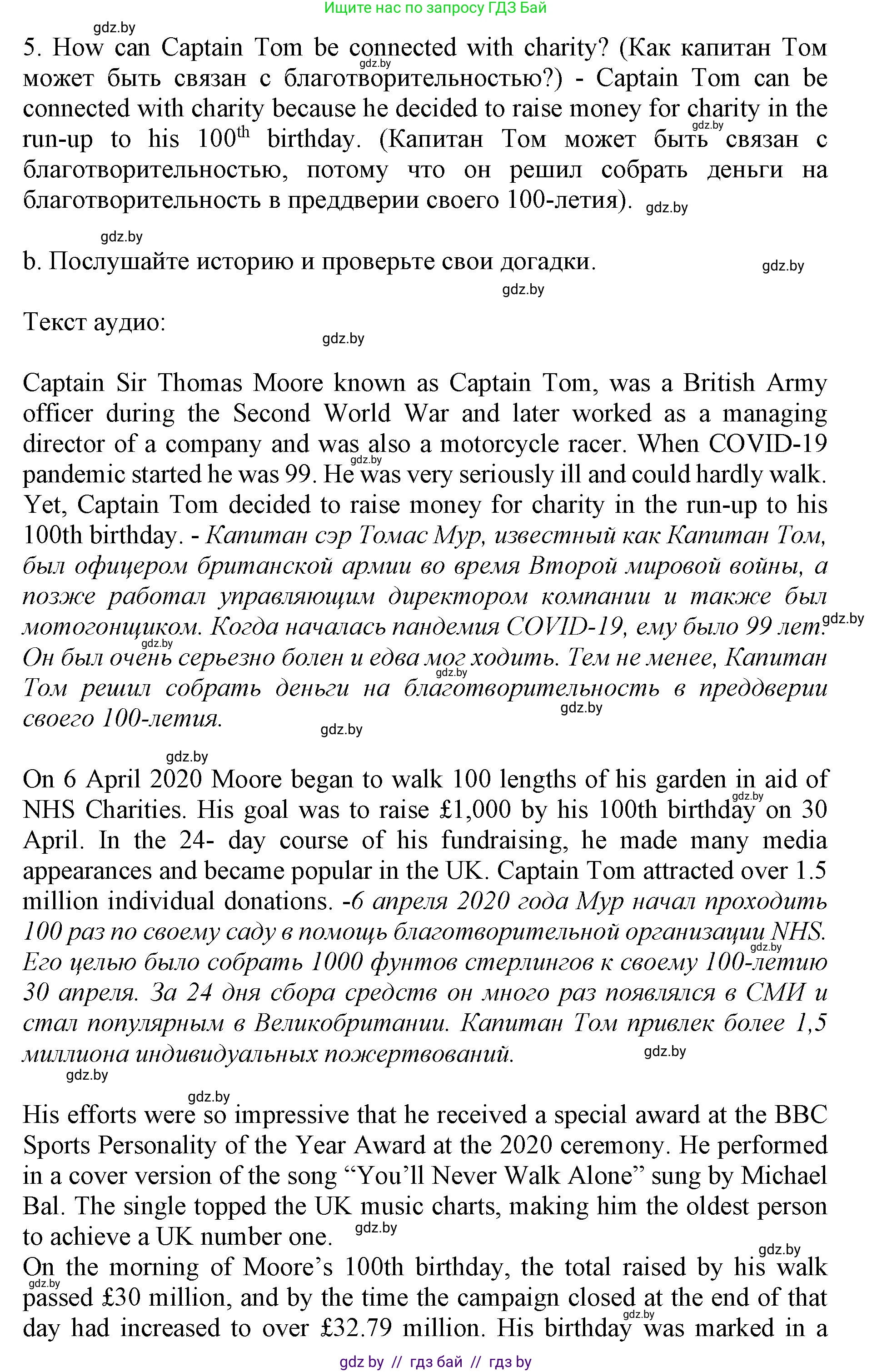 Английский язык (english), 11 класс Учебник (Student's book), авторы: Демченко Наталья Валентиновна, Бушуева Эдите Владиславовна, Севрюкова Татьяна Юрьевна, Лапицкая Людмила Михайловна (Lapitskaya Ludmila), Романчук Вероника Романовна, издательство Вышэйшая школа, Минск, 2022, розового цвета, Часть ( Part) 2, страница 180, номер 3, Решение 1 (продолжение 2)
