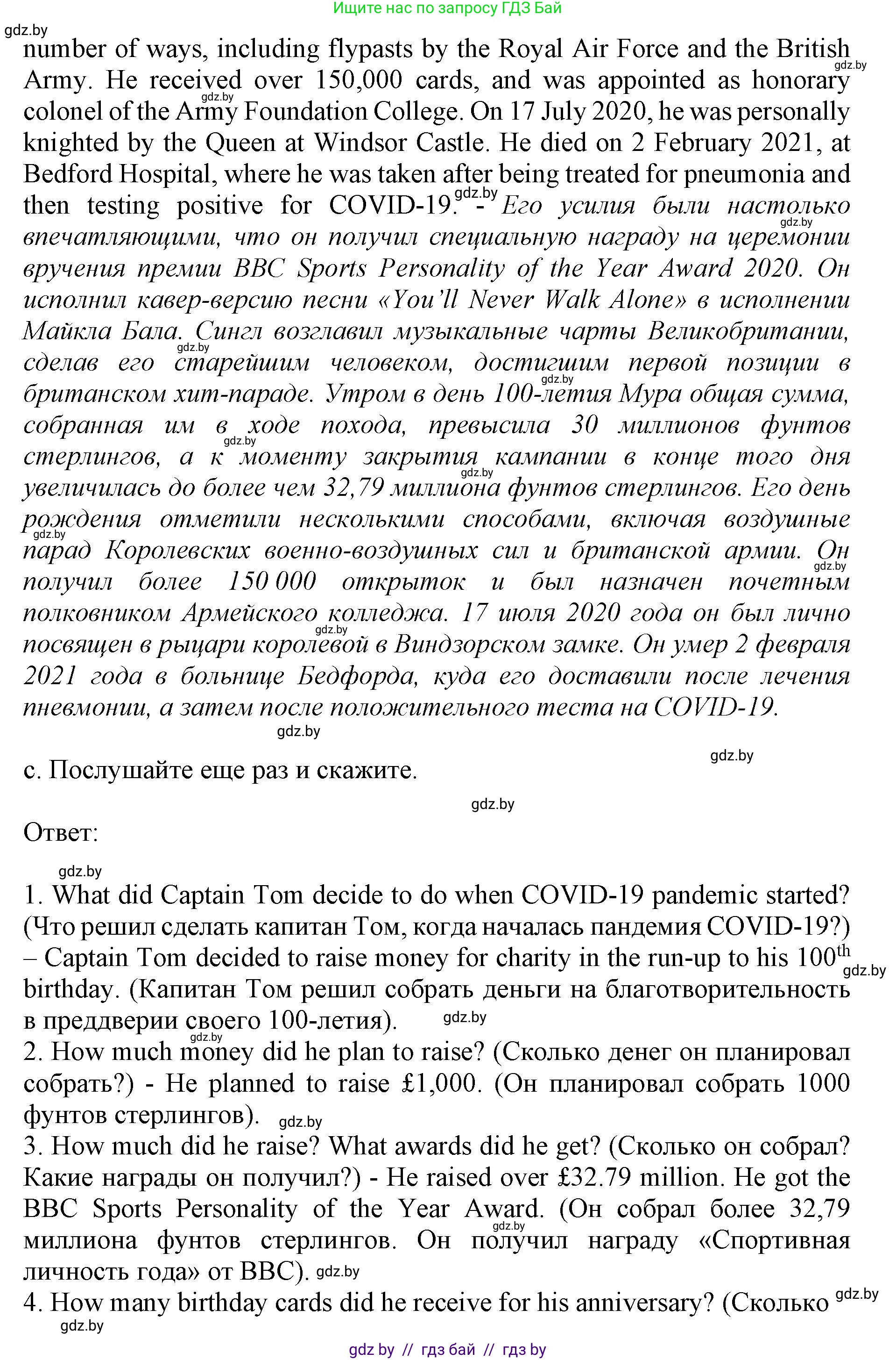 Английский язык (english), 11 класс Учебник (Student's book), авторы: Демченко Наталья Валентиновна, Бушуева Эдите Владиславовна, Севрюкова Татьяна Юрьевна, Лапицкая Людмила Михайловна (Lapitskaya Ludmila), Романчук Вероника Романовна, издательство Вышэйшая школа, Минск, 2022, розового цвета, Часть ( Part) 2, страница 180, номер 3, Решение 1 (продолжение 3)