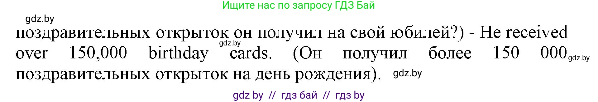 Английский язык (english), 11 класс Учебник (Student's book), авторы: Демченко Наталья Валентиновна, Бушуева Эдите Владиславовна, Севрюкова Татьяна Юрьевна, Лапицкая Людмила Михайловна (Lapitskaya Ludmila), Романчук Вероника Романовна, издательство Вышэйшая школа, Минск, 2022, розового цвета, Часть ( Part) 2, страница 180, номер 3, Решение 1 (продолжение 4)