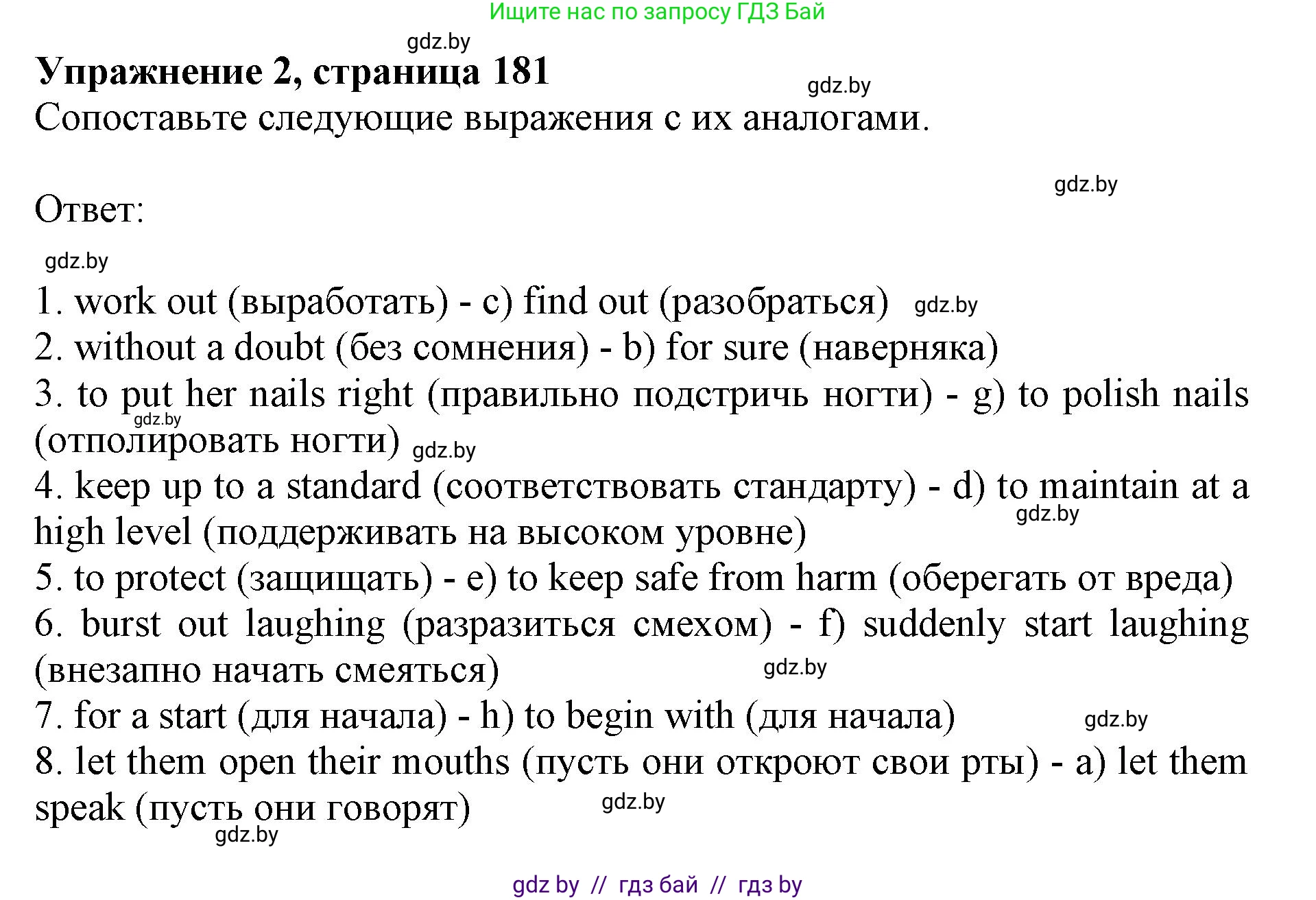 Английский язык (english), 11 класс Учебник (Student's book), авторы: Демченко Наталья Валентиновна, Бушуева Эдите Владиславовна, Севрюкова Татьяна Юрьевна, Лапицкая Людмила Михайловна (Lapitskaya Ludmila), Романчук Вероника Романовна, издательство Вышэйшая школа, Минск, 2022, розового цвета, Часть ( Part) 2, страница 181, номер 2, Решение 1