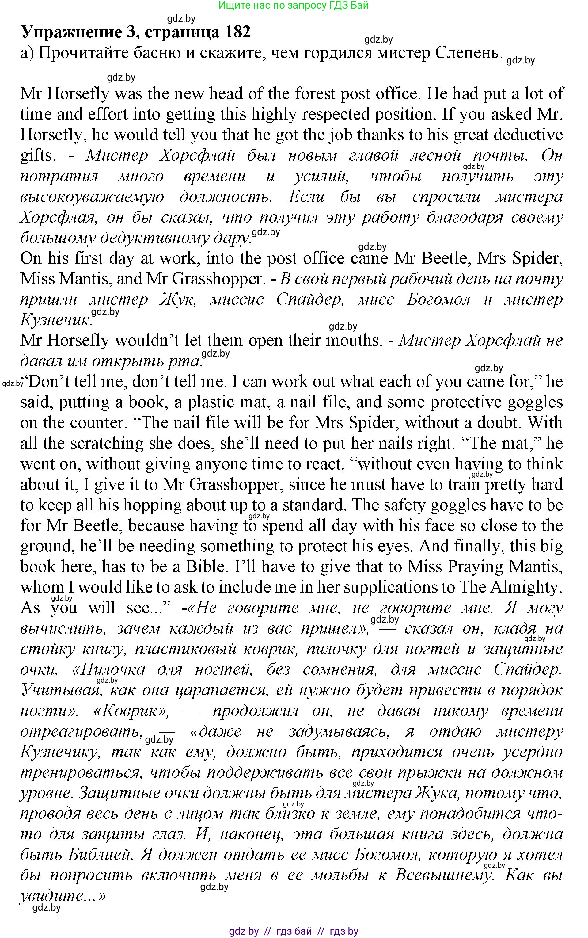Английский язык (english), 11 класс Учебник (Student's book), авторы: Демченко Наталья Валентиновна, Бушуева Эдите Владиславовна, Севрюкова Татьяна Юрьевна, Лапицкая Людмила Михайловна (Lapitskaya Ludmila), Романчук Вероника Романовна, издательство Вышэйшая школа, Минск, 2022, розового цвета, Часть ( Part) 2, страница 182, номер 3, Решение 1