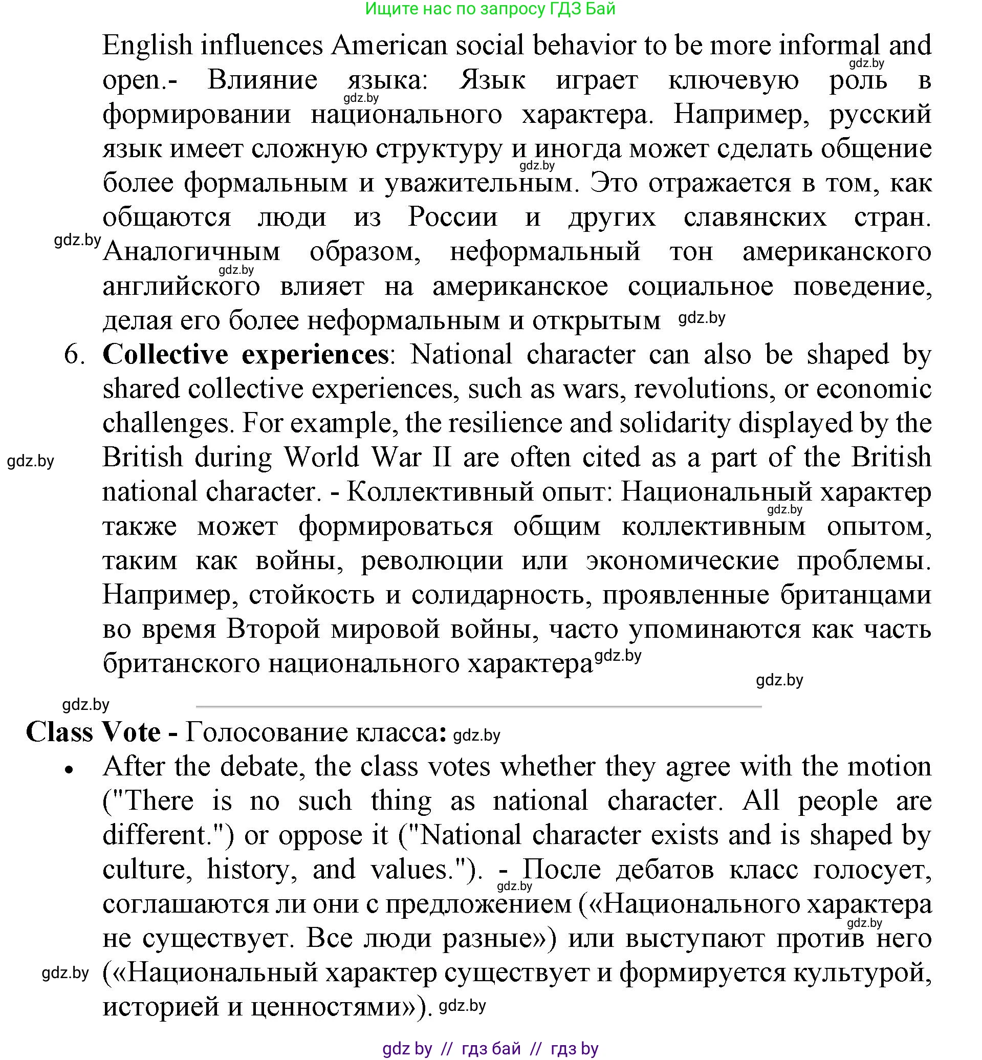 Английский язык (english), 11 класс Учебник (Student's book), авторы: Демченко Наталья Валентиновна, Бушуева Эдите Владиславовна, Севрюкова Татьяна Юрьевна, Лапицкая Людмила Михайловна (Lapitskaya Ludmila), Романчук Вероника Романовна, издательство Вышэйшая школа, Минск, 2022, розового цвета, Часть ( Part) 2, страница 183, номер 4, Решение 1 (продолжение 5)