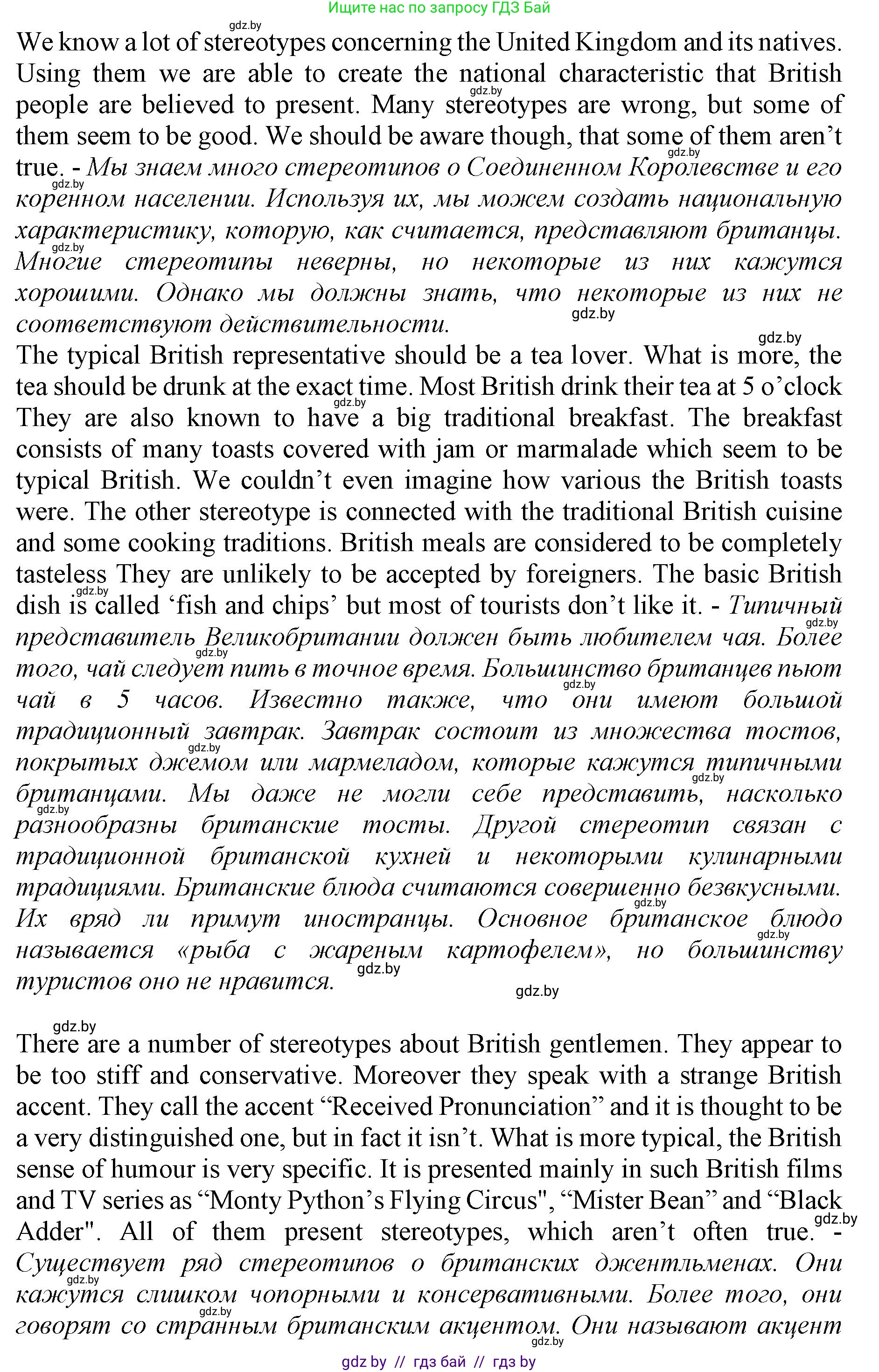 Английский язык (english), 11 класс Учебник (Student's book), авторы: Демченко Наталья Валентиновна, Бушуева Эдите Владиславовна, Севрюкова Татьяна Юрьевна, Лапицкая Людмила Михайловна (Lapitskaya Ludmila), Романчук Вероника Романовна, издательство Вышэйшая школа, Минск, 2022, розового цвета, Часть ( Part) 2, страница 154, номер 2, Решение 1 (продолжение 2)