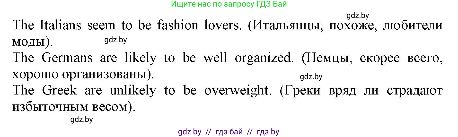 Английский язык (english), 11 класс Учебник (Student's book), авторы: Демченко Наталья Валентиновна, Бушуева Эдите Владиславовна, Севрюкова Татьяна Юрьевна, Лапицкая Людмила Михайловна (Lapitskaya Ludmila), Романчук Вероника Романовна, издательство Вышэйшая школа, Минск, 2022, розового цвета, Часть ( Part) 2, страница 156, номер 4, Решение 1 (продолжение 2)