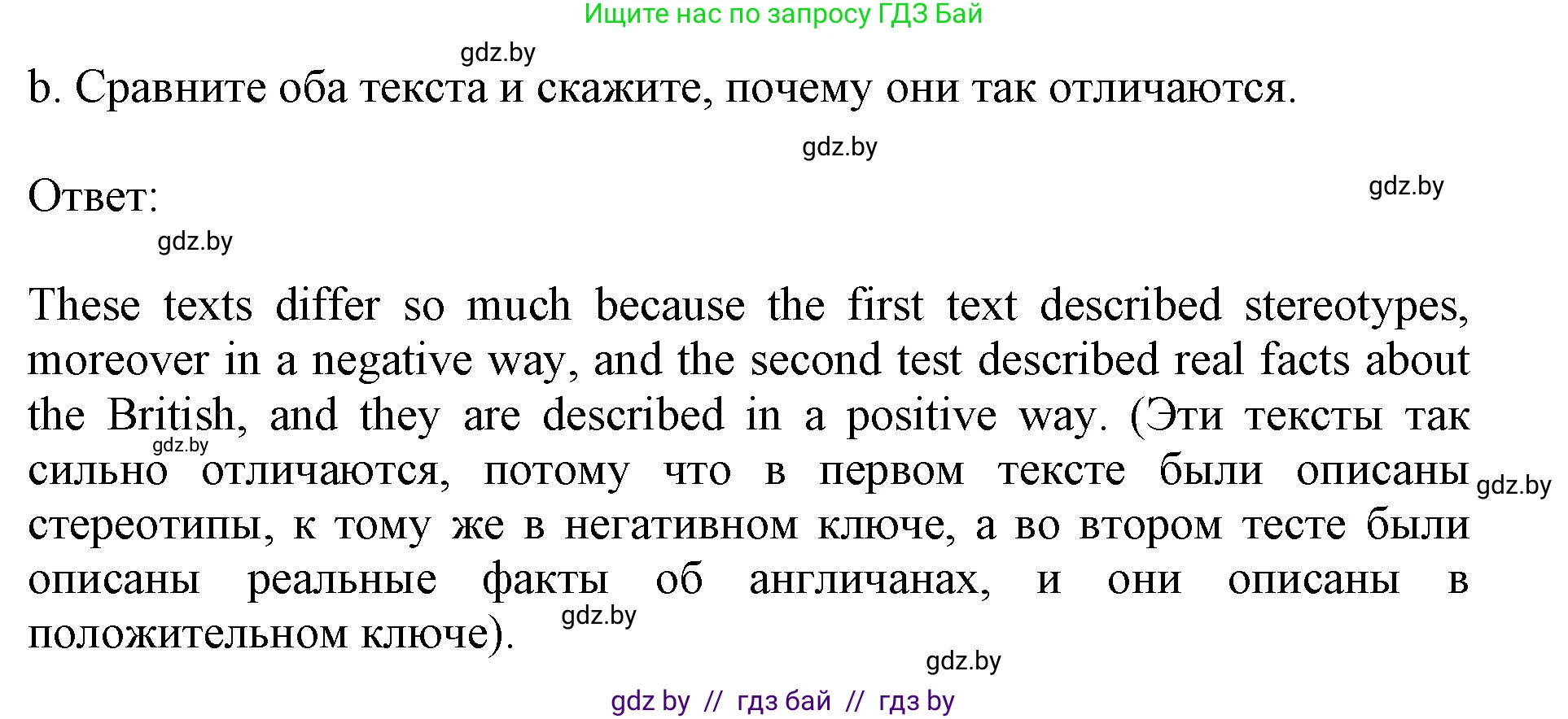 Английский язык (english), 11 класс Учебник (Student's book), авторы: Демченко Наталья Валентиновна, Бушуева Эдите Владиславовна, Севрюкова Татьяна Юрьевна, Лапицкая Людмила Михайловна (Lapitskaya Ludmila), Романчук Вероника Романовна, издательство Вышэйшая школа, Минск, 2022, розового цвета, Часть ( Part) 2, страница 156, номер 5, Решение 1 (продолжение 2)