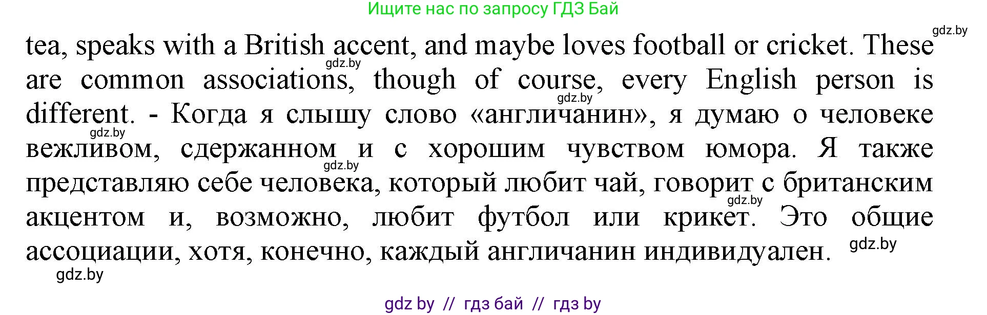 Английский язык (english), 11 класс Учебник (Student's book), авторы: Демченко Наталья Валентиновна, Бушуева Эдите Владиславовна, Севрюкова Татьяна Юрьевна, Лапицкая Людмила Михайловна (Lapitskaya Ludmila), Романчук Вероника Романовна, издательство Вышэйшая школа, Минск, 2022, розового цвета, Часть ( Part) 2, страница 157, номер 6, Решение 1 (продолжение 2)
