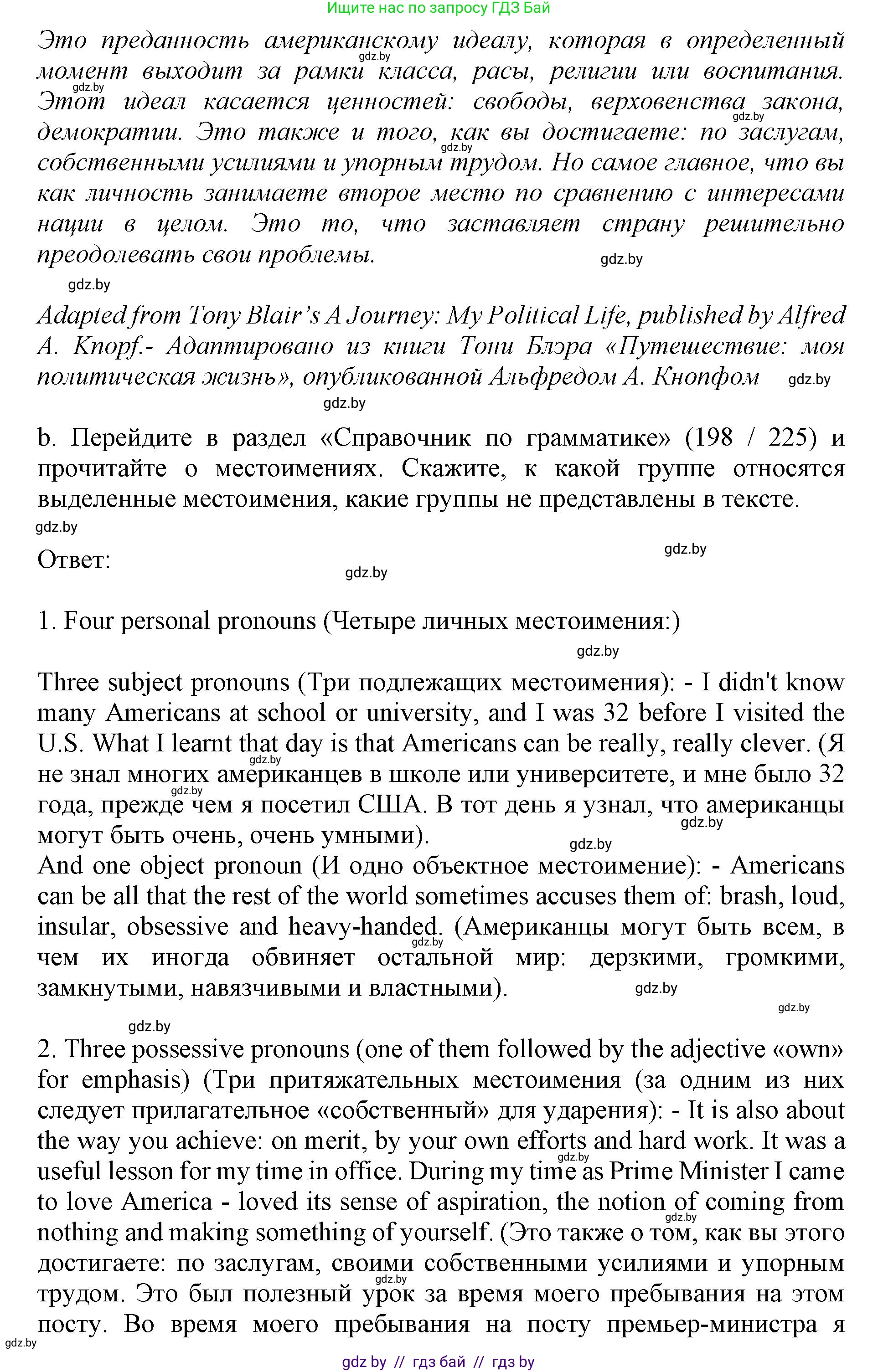 Английский язык (english), 11 класс Учебник (Student's book), авторы: Демченко Наталья Валентиновна, Бушуева Эдите Владиславовна, Севрюкова Татьяна Юрьевна, Лапицкая Людмила Михайловна (Lapitskaya Ludmila), Романчук Вероника Романовна, издательство Вышэйшая школа, Минск, 2022, розового цвета, Часть ( Part) 2, страница 157, номер 2, Решение 1 (продолжение 2)