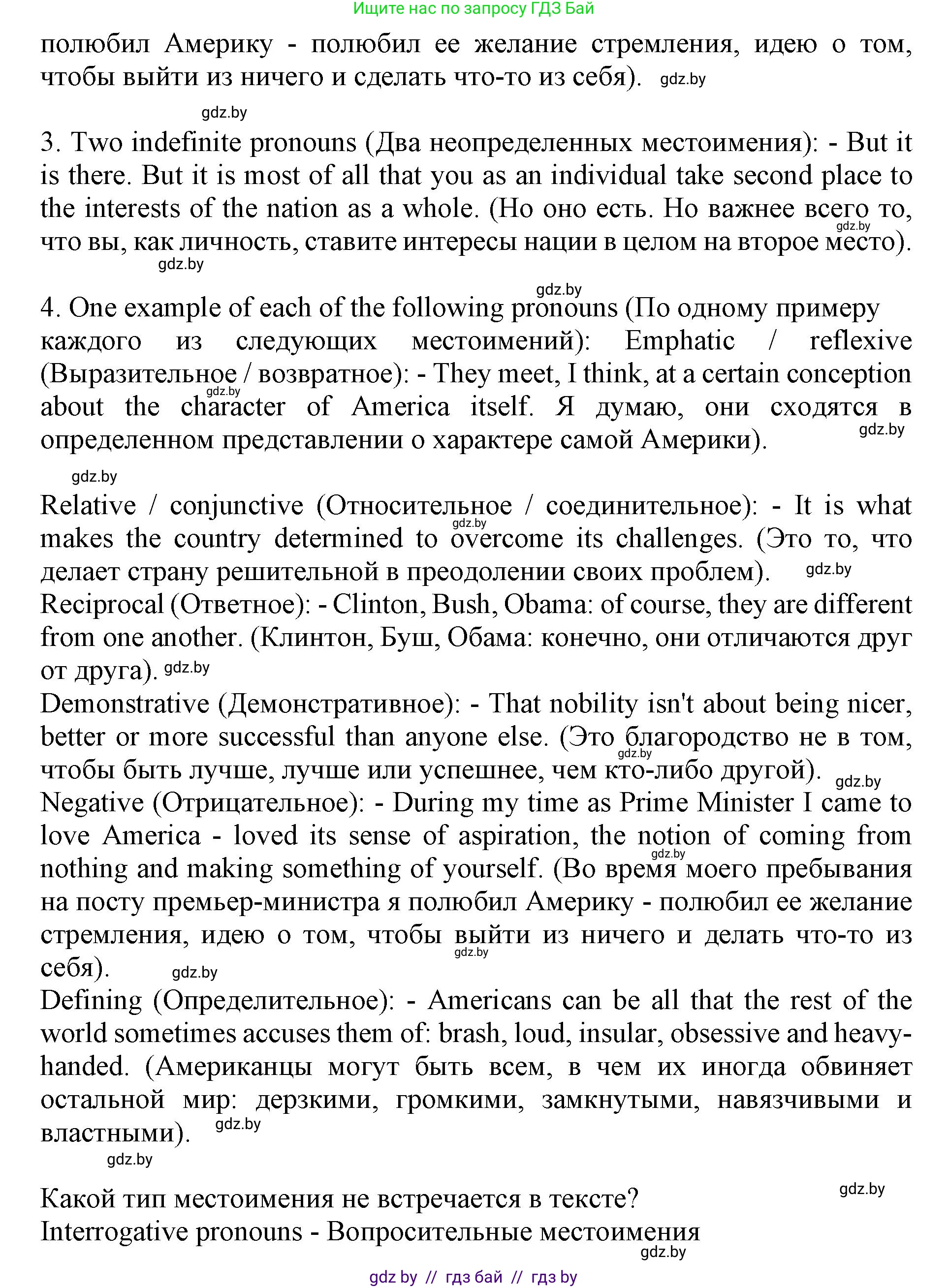 Английский язык (english), 11 класс Учебник (Student's book), авторы: Демченко Наталья Валентиновна, Бушуева Эдите Владиславовна, Севрюкова Татьяна Юрьевна, Лапицкая Людмила Михайловна (Lapitskaya Ludmila), Романчук Вероника Романовна, издательство Вышэйшая школа, Минск, 2022, розового цвета, Часть ( Part) 2, страница 157, номер 2, Решение 1 (продолжение 3)