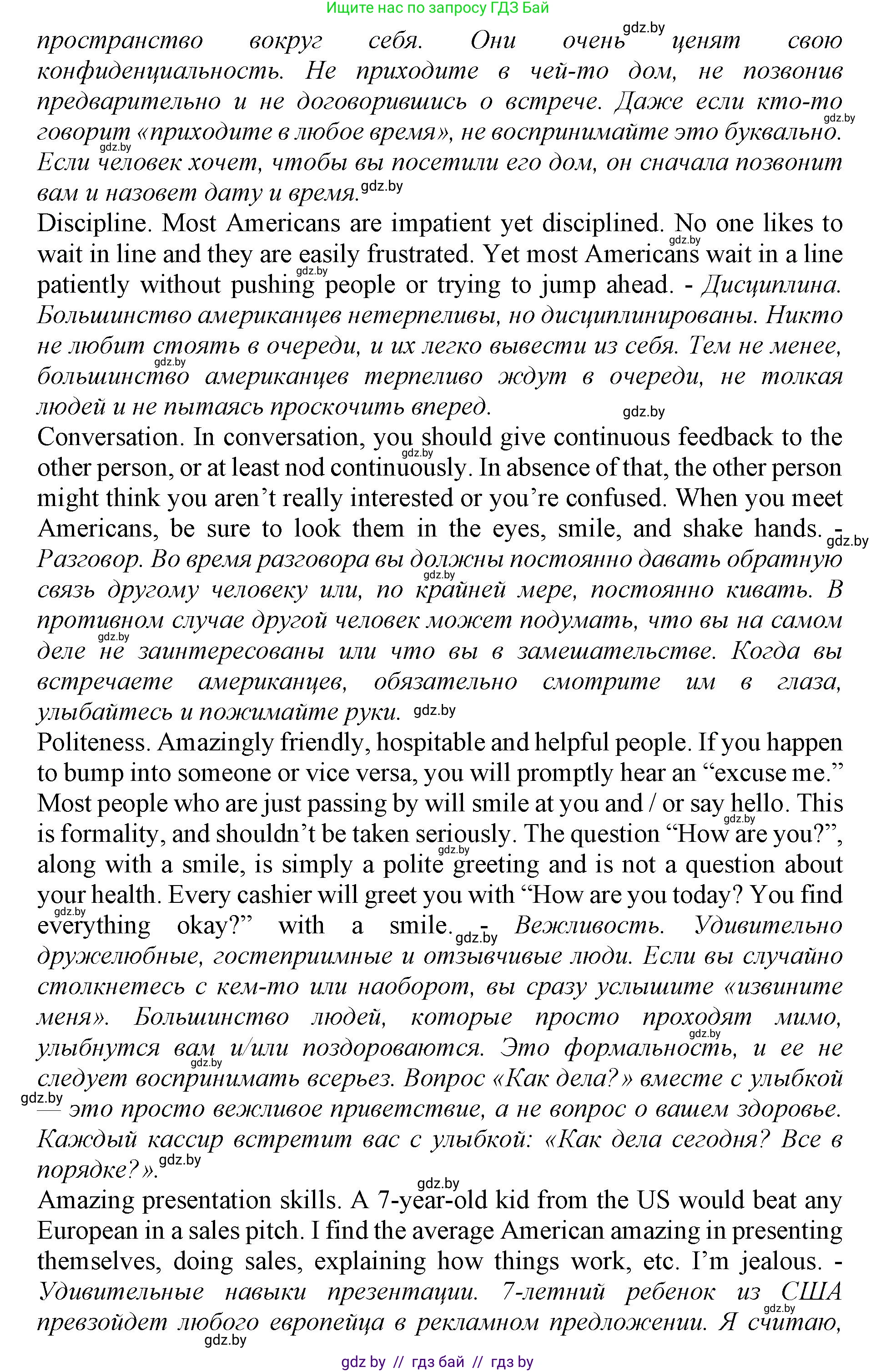 Английский язык (english), 11 класс Учебник (Student's book), авторы: Демченко Наталья Валентиновна, Бушуева Эдите Владиславовна, Севрюкова Татьяна Юрьевна, Лапицкая Людмила Михайловна (Lapitskaya Ludmila), Романчук Вероника Романовна, издательство Вышэйшая школа, Минск, 2022, розового цвета, Часть ( Part) 2, страница 158, номер 3, Решение 1 (продолжение 2)