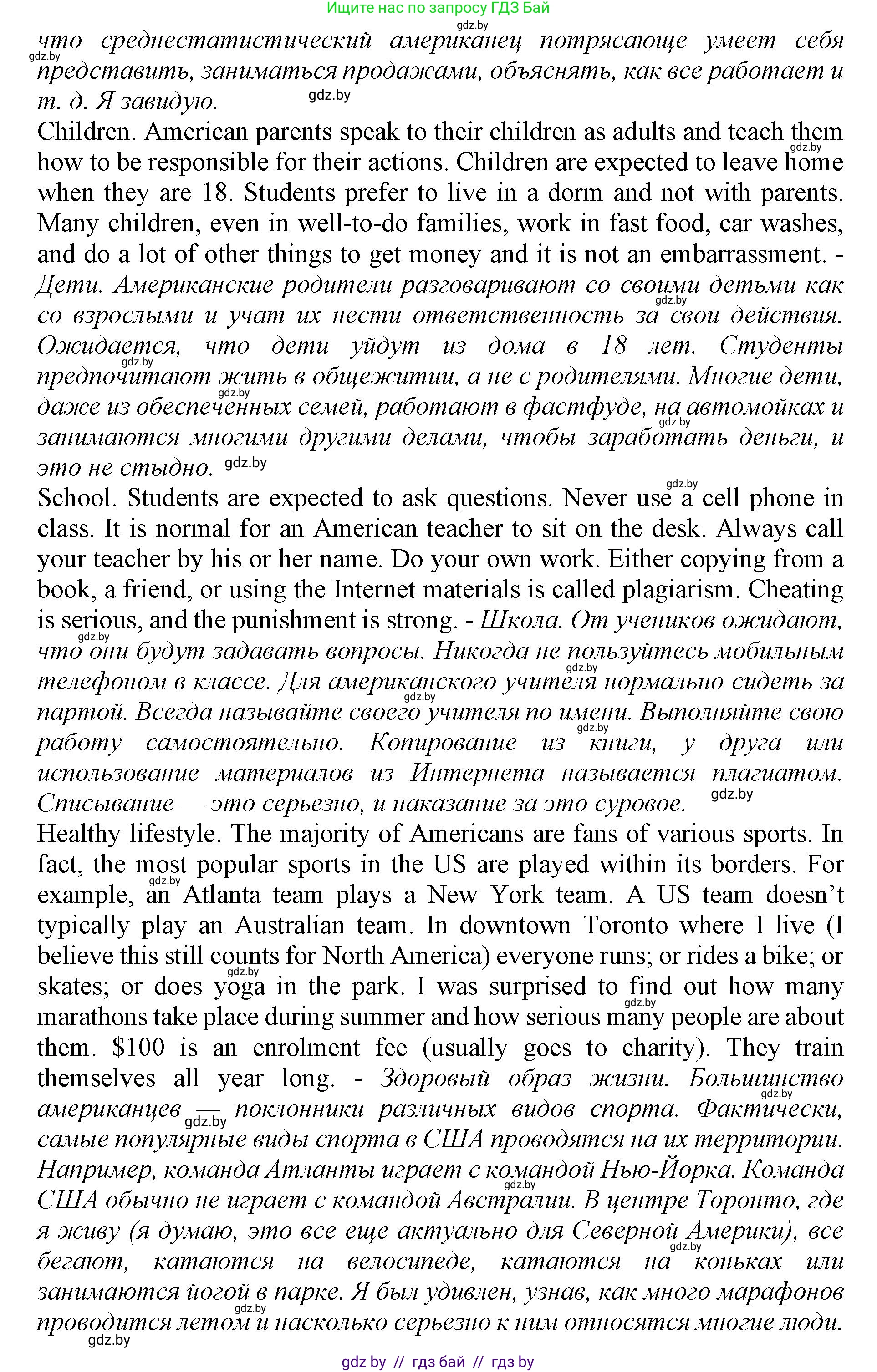 Английский язык (english), 11 класс Учебник (Student's book), авторы: Демченко Наталья Валентиновна, Бушуева Эдите Владиславовна, Севрюкова Татьяна Юрьевна, Лапицкая Людмила Михайловна (Lapitskaya Ludmila), Романчук Вероника Романовна, издательство Вышэйшая школа, Минск, 2022, розового цвета, Часть ( Part) 2, страница 158, номер 3, Решение 1 (продолжение 3)
