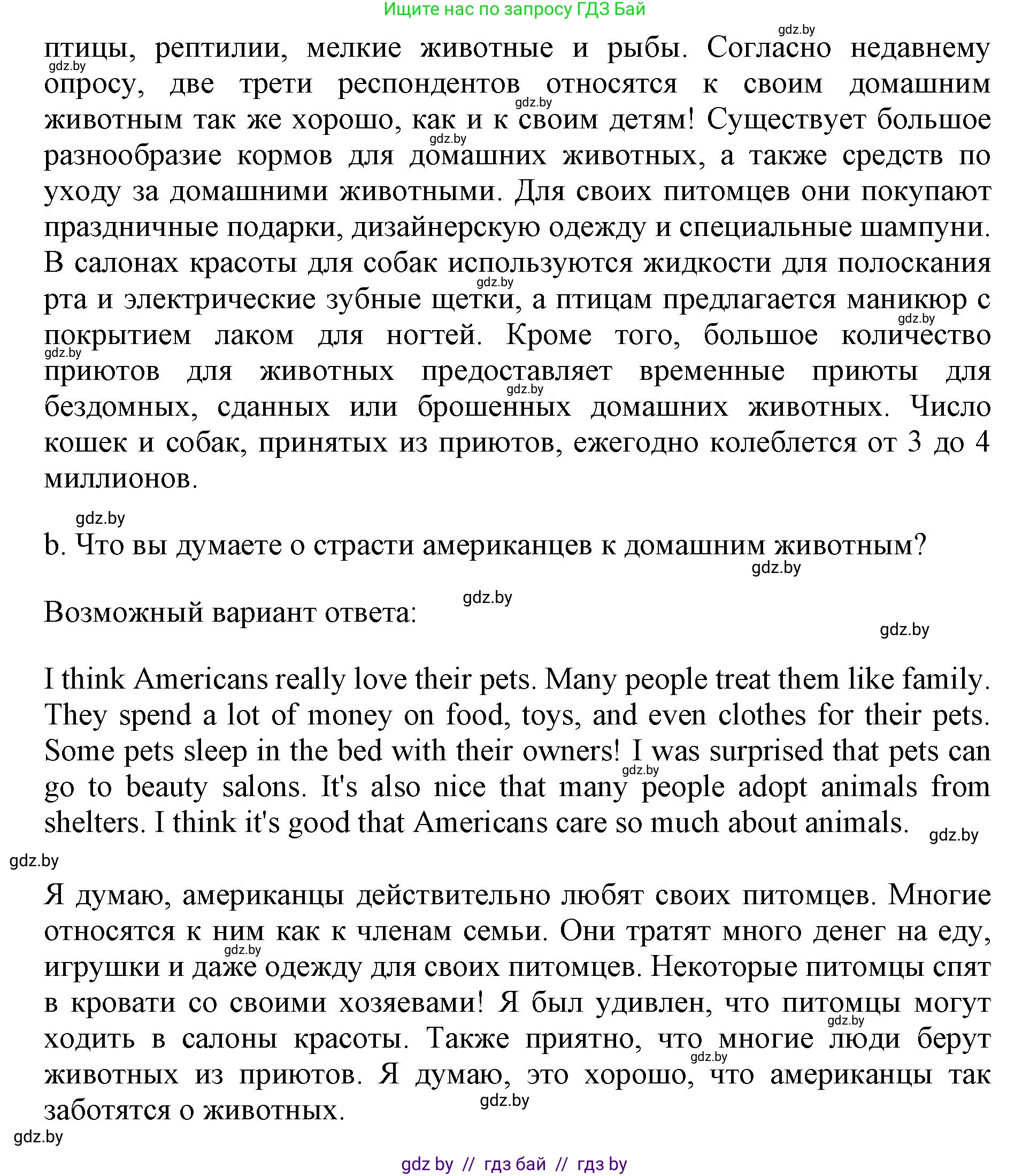 Английский язык (english), 11 класс Учебник (Student's book), авторы: Демченко Наталья Валентиновна, Бушуева Эдите Владиславовна, Севрюкова Татьяна Юрьевна, Лапицкая Людмила Михайловна (Lapitskaya Ludmila), Романчук Вероника Романовна, издательство Вышэйшая школа, Минск, 2022, розового цвета, Часть ( Part) 2, страница 158, номер 3, Решение 1 (продолжение 8)