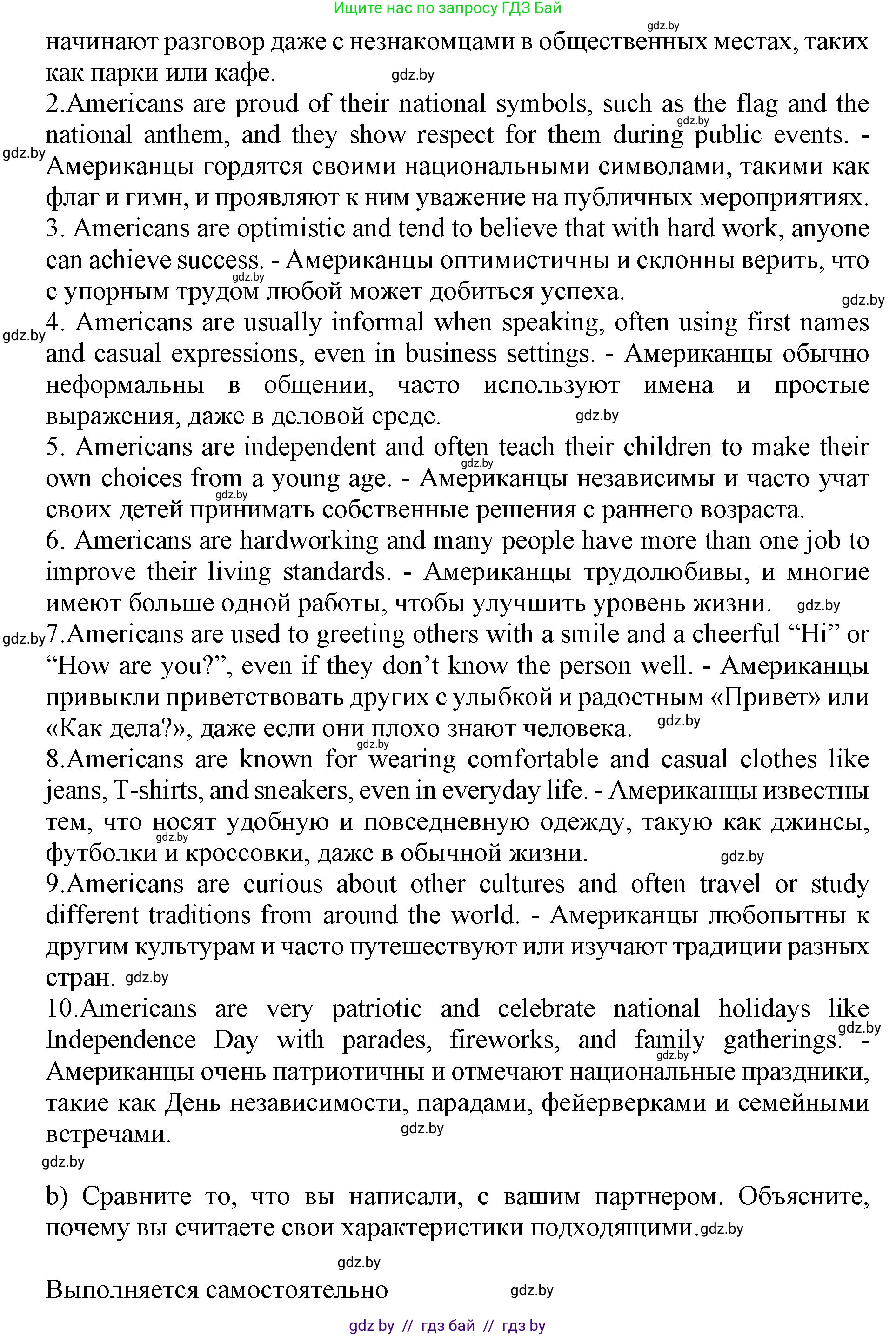 Английский язык (english), 11 класс Учебник (Student's book), авторы: Демченко Наталья Валентиновна, Бушуева Эдите Владиславовна, Севрюкова Татьяна Юрьевна, Лапицкая Людмила Михайловна (Lapitskaya Ludmila), Романчук Вероника Романовна, издательство Вышэйшая школа, Минск, 2022, розового цвета, Часть ( Part) 2, страница 162, номер 4, Решение 1 (продолжение 2)