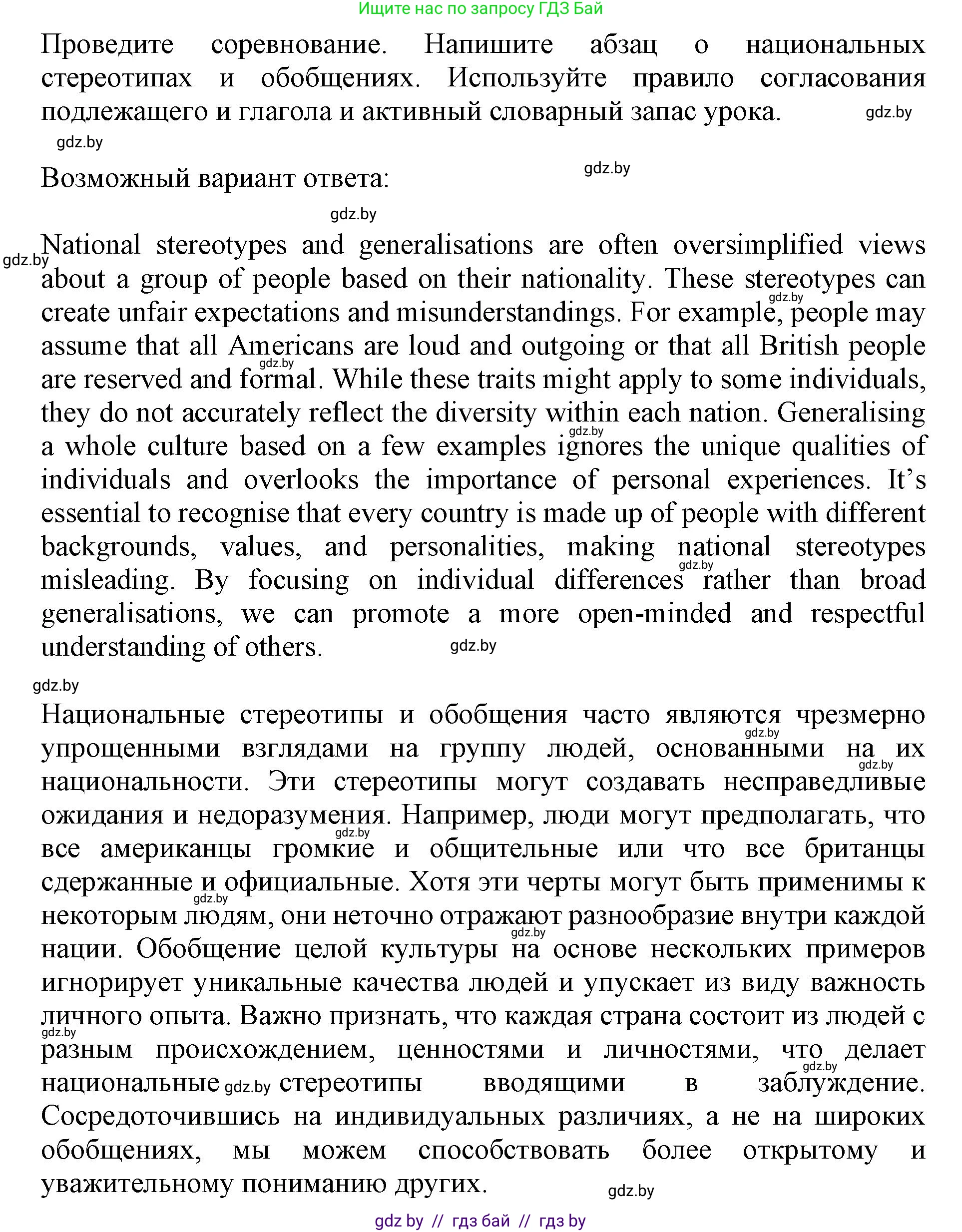 Английский язык (english), 11 класс Учебник (Student's book), авторы: Демченко Наталья Валентиновна, Бушуева Эдите Владиславовна, Севрюкова Татьяна Юрьевна, Лапицкая Людмила Михайловна (Lapitskaya Ludmila), Романчук Вероника Романовна, издательство Вышэйшая школа, Минск, 2022, розового цвета, Часть ( Part) 2, страница 162, номер 5, Решение 1