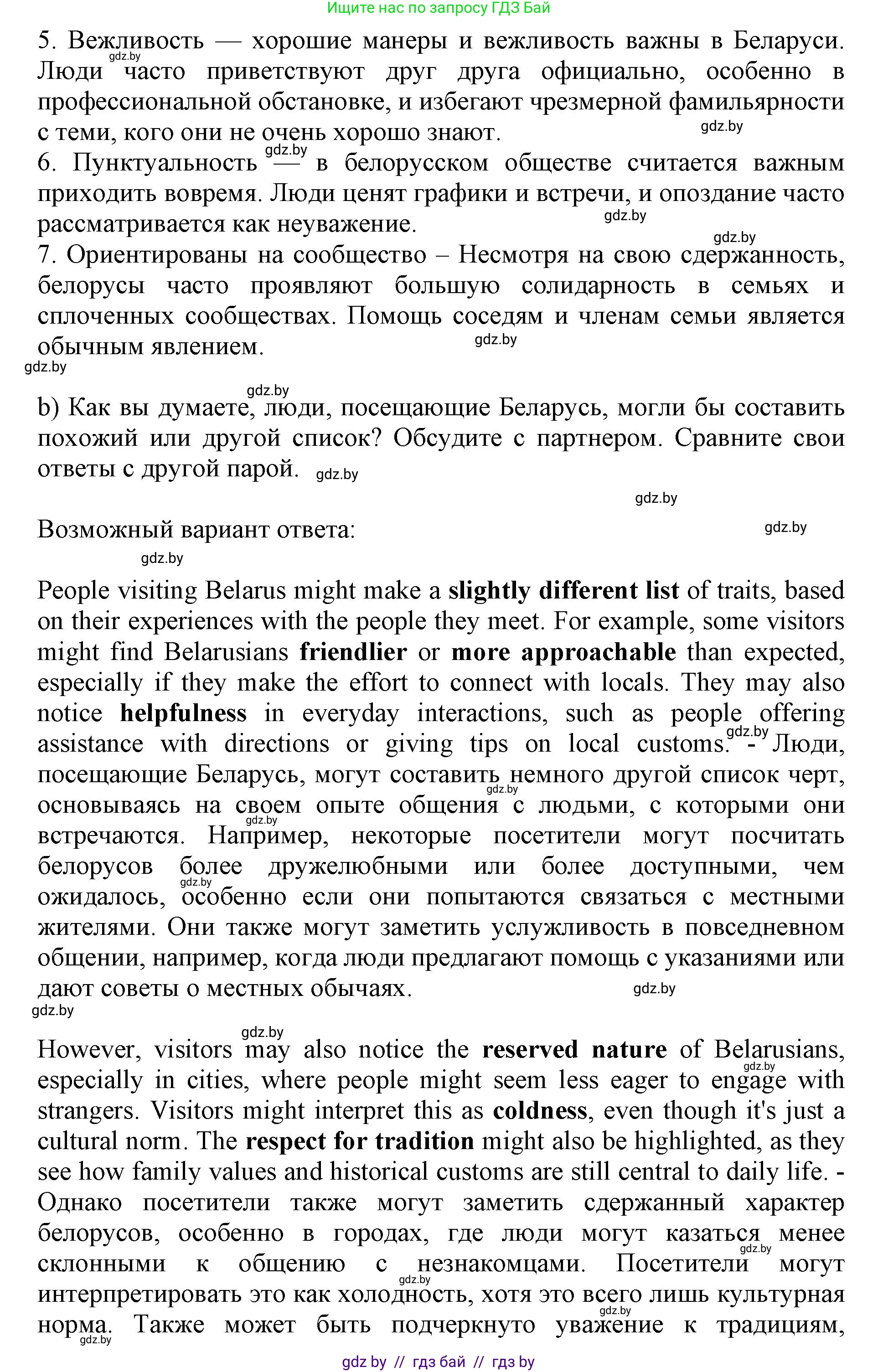 Английский язык (english), 11 класс Учебник (Student's book), авторы: Демченко Наталья Валентиновна, Бушуева Эдите Владиславовна, Севрюкова Татьяна Юрьевна, Лапицкая Людмила Михайловна (Lapitskaya Ludmila), Романчук Вероника Романовна, издательство Вышэйшая школа, Минск, 2022, розового цвета, Часть ( Part) 2, страница 162, номер 1, Решение 1 (продолжение 2)