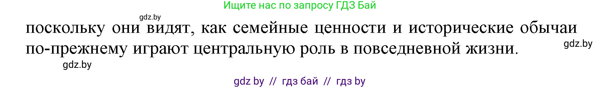 Английский язык (english), 11 класс Учебник (Student's book), авторы: Демченко Наталья Валентиновна, Бушуева Эдите Владиславовна, Севрюкова Татьяна Юрьевна, Лапицкая Людмила Михайловна (Lapitskaya Ludmila), Романчук Вероника Романовна, издательство Вышэйшая школа, Минск, 2022, розового цвета, Часть ( Part) 2, страница 162, номер 1, Решение 1 (продолжение 3)