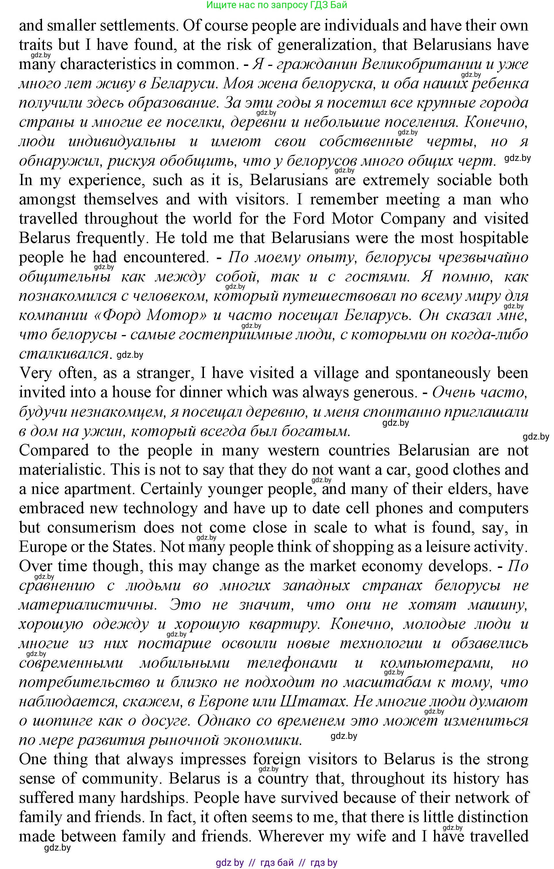 Английский язык (english), 11 класс Учебник (Student's book), авторы: Демченко Наталья Валентиновна, Бушуева Эдите Владиславовна, Севрюкова Татьяна Юрьевна, Лапицкая Людмила Михайловна (Lapitskaya Ludmila), Романчук Вероника Романовна, издательство Вышэйшая школа, Минск, 2022, розового цвета, Часть ( Part) 2, страница 163, номер 2, Решение 1 (продолжение 2)